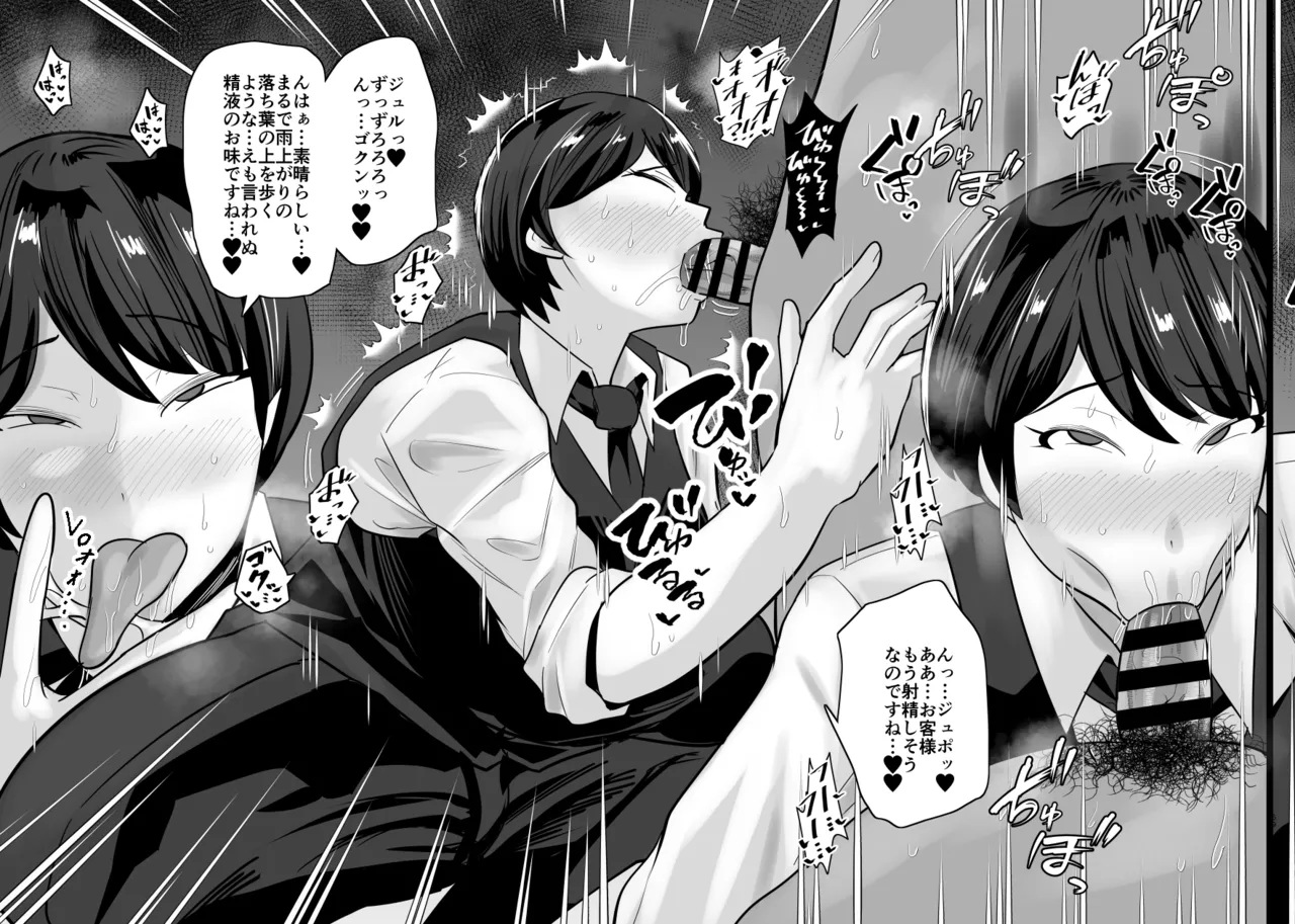 SEXしてなさそうな人ほどエグいSEXしてる説 - page202