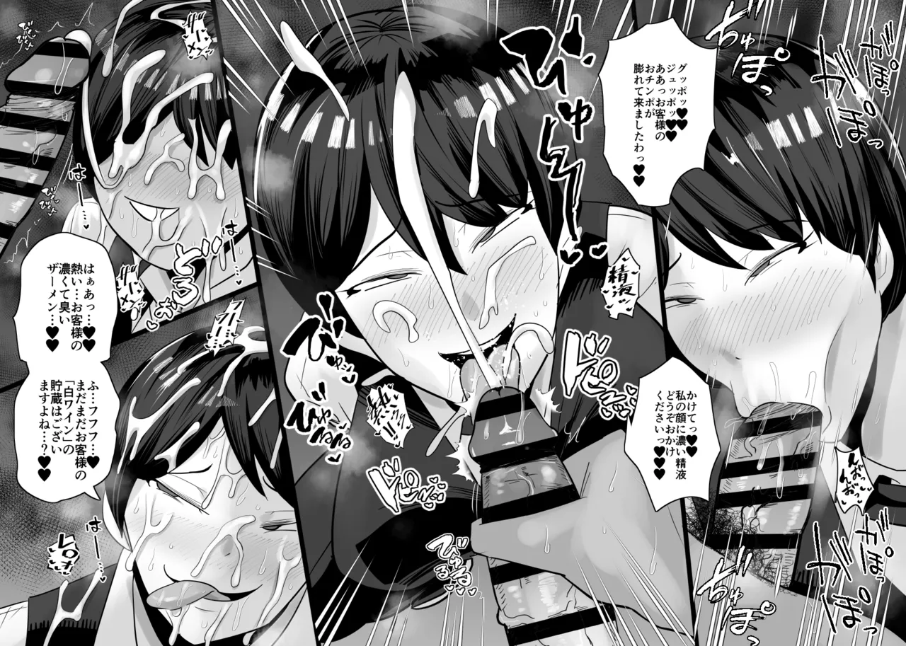SEXしてなさそうな人ほどエグいSEXしてる説 - page203