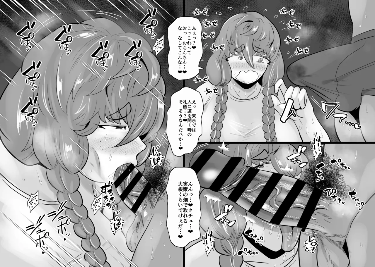 SEXしてなさそうな人ほどエグいSEXしてる説 - page207