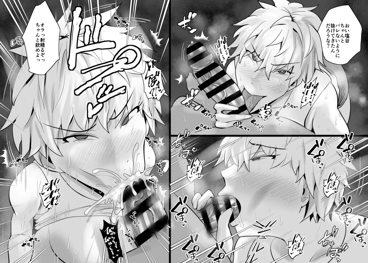 SEXしてなさそうな人ほどエグいSEXしてる説 - page231