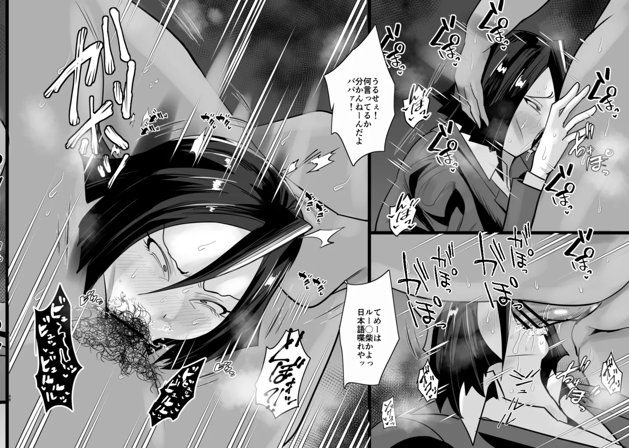 SEXしてなさそうな人ほどエグいSEXしてる説 - page236