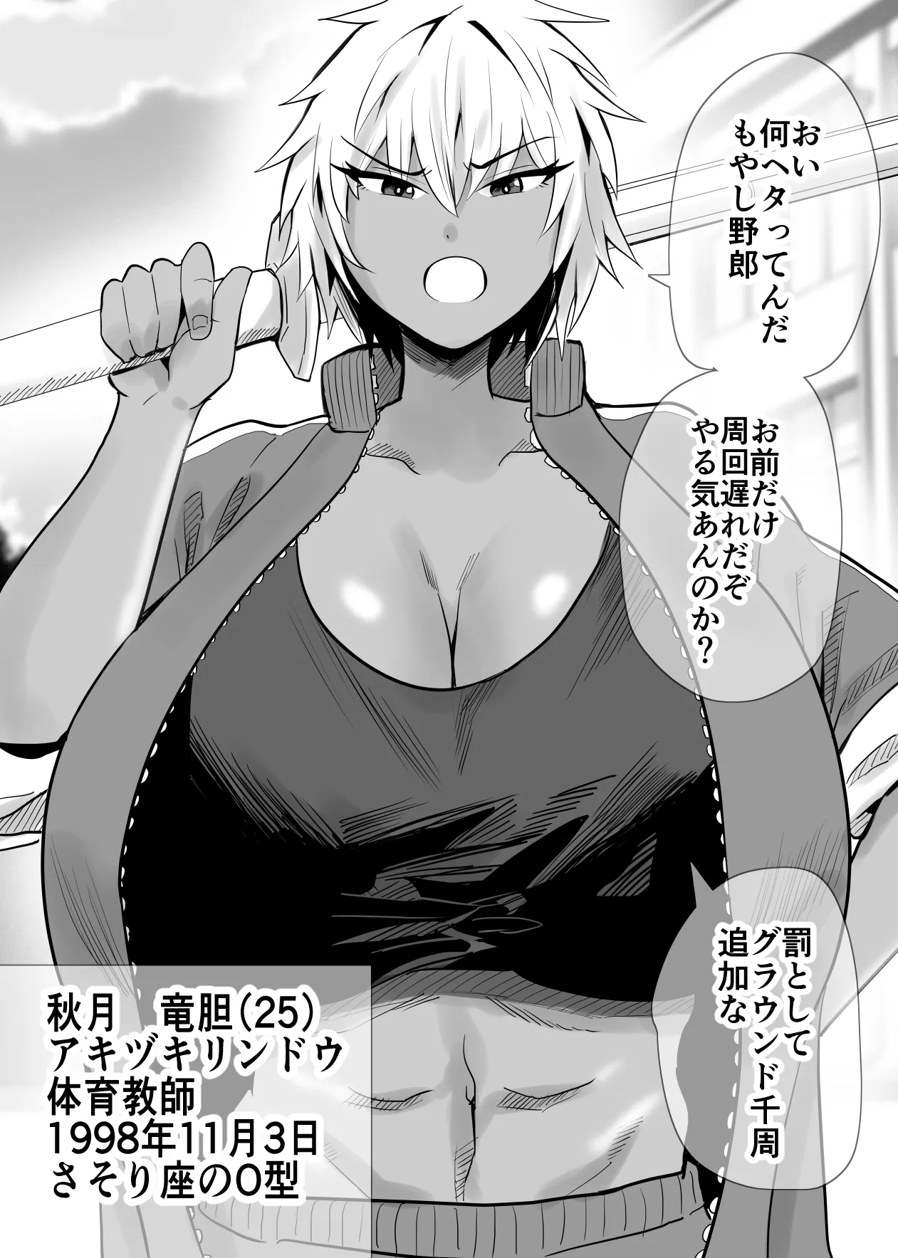 SEXしてなさそうな人ほどエグいSEXしてる説 - page25