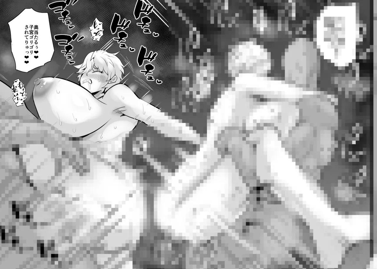SEXしてなさそうな人ほどエグいSEXしてる説 - page251