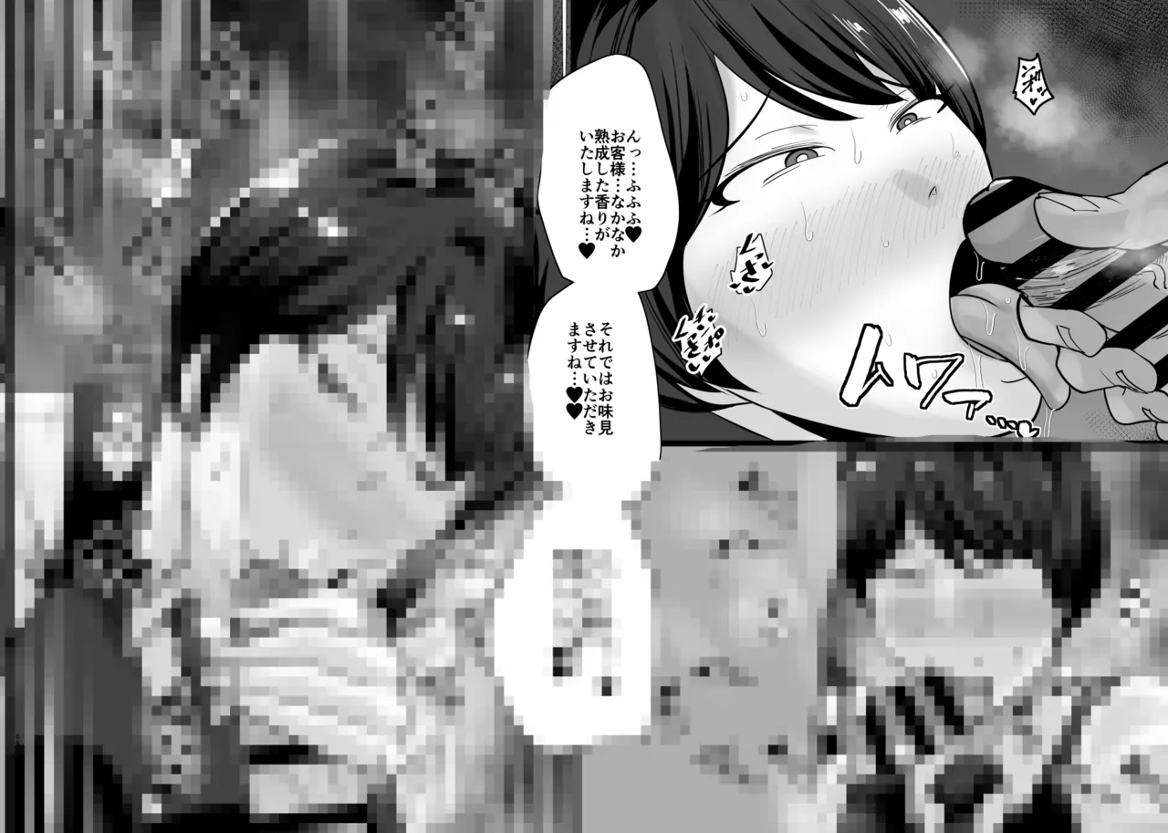 SEXしてなさそうな人ほどエグいSEXしてる説 - page252