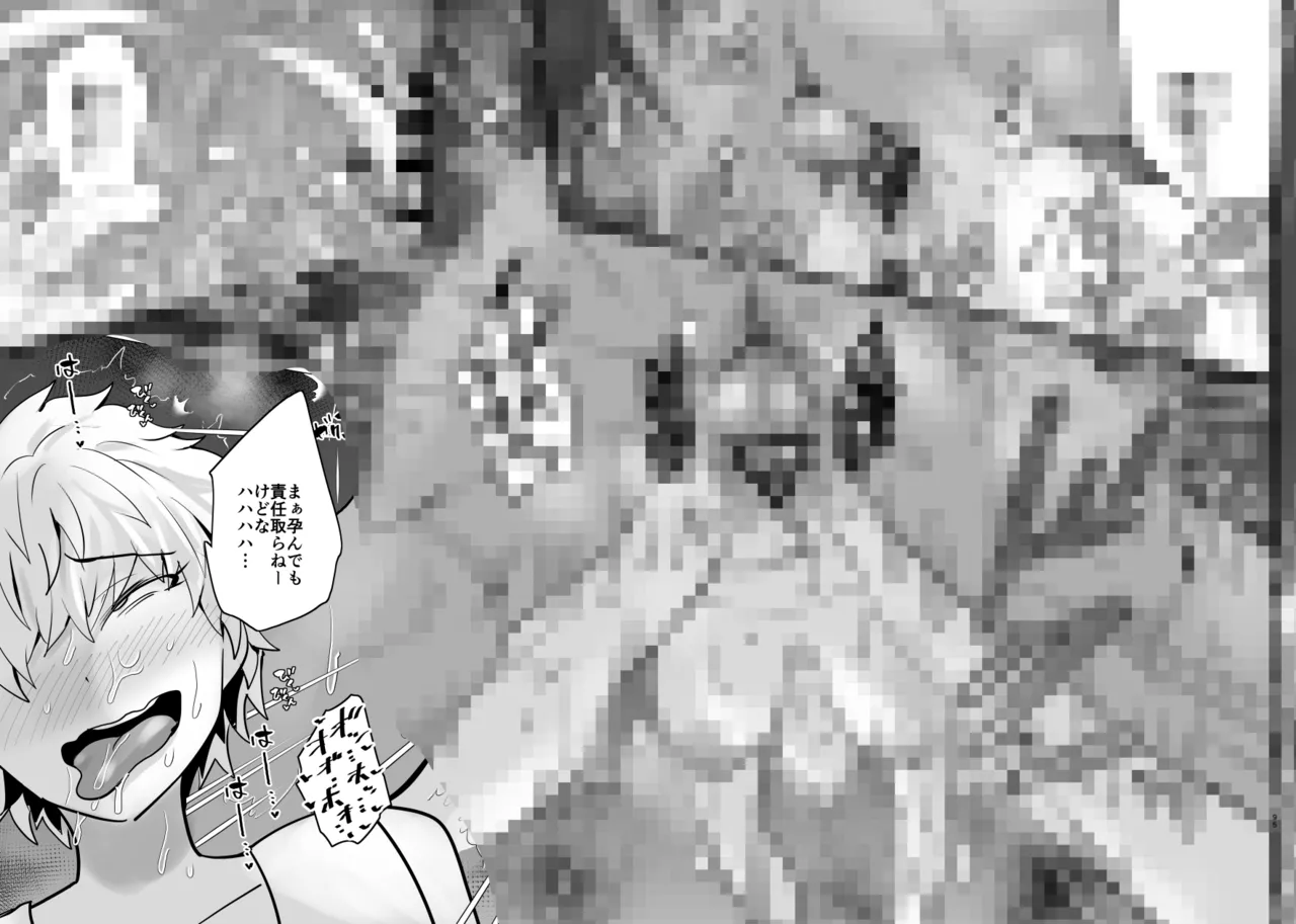 SEXしてなさそうな人ほどエグいSEXしてる説 - page261