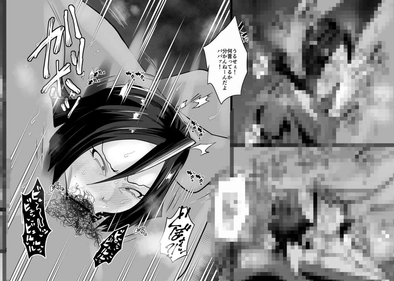 SEXしてなさそうな人ほどエグいSEXしてる説 - page262