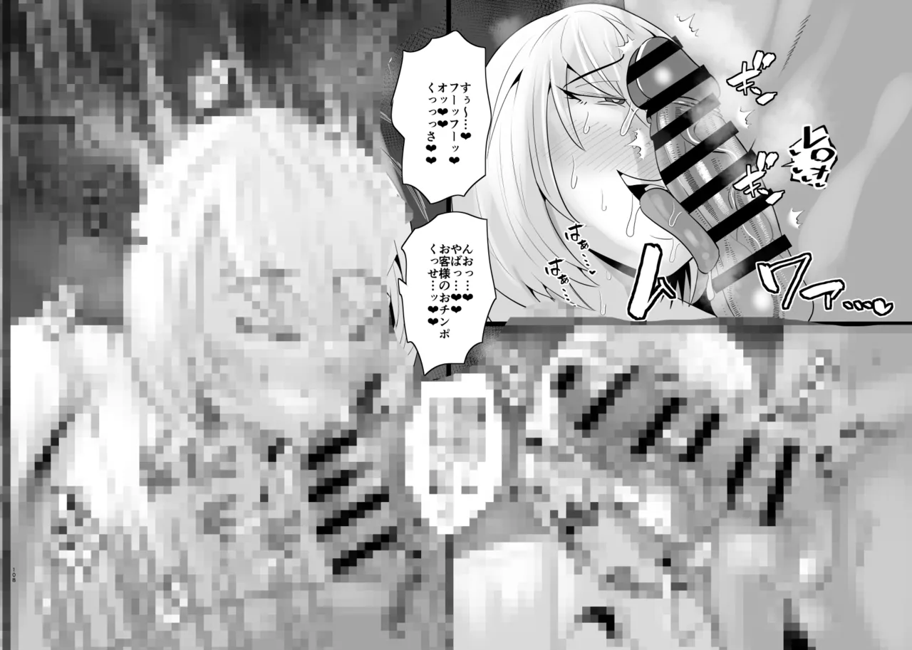 SEXしてなさそうな人ほどエグいSEXしてる説 - page264