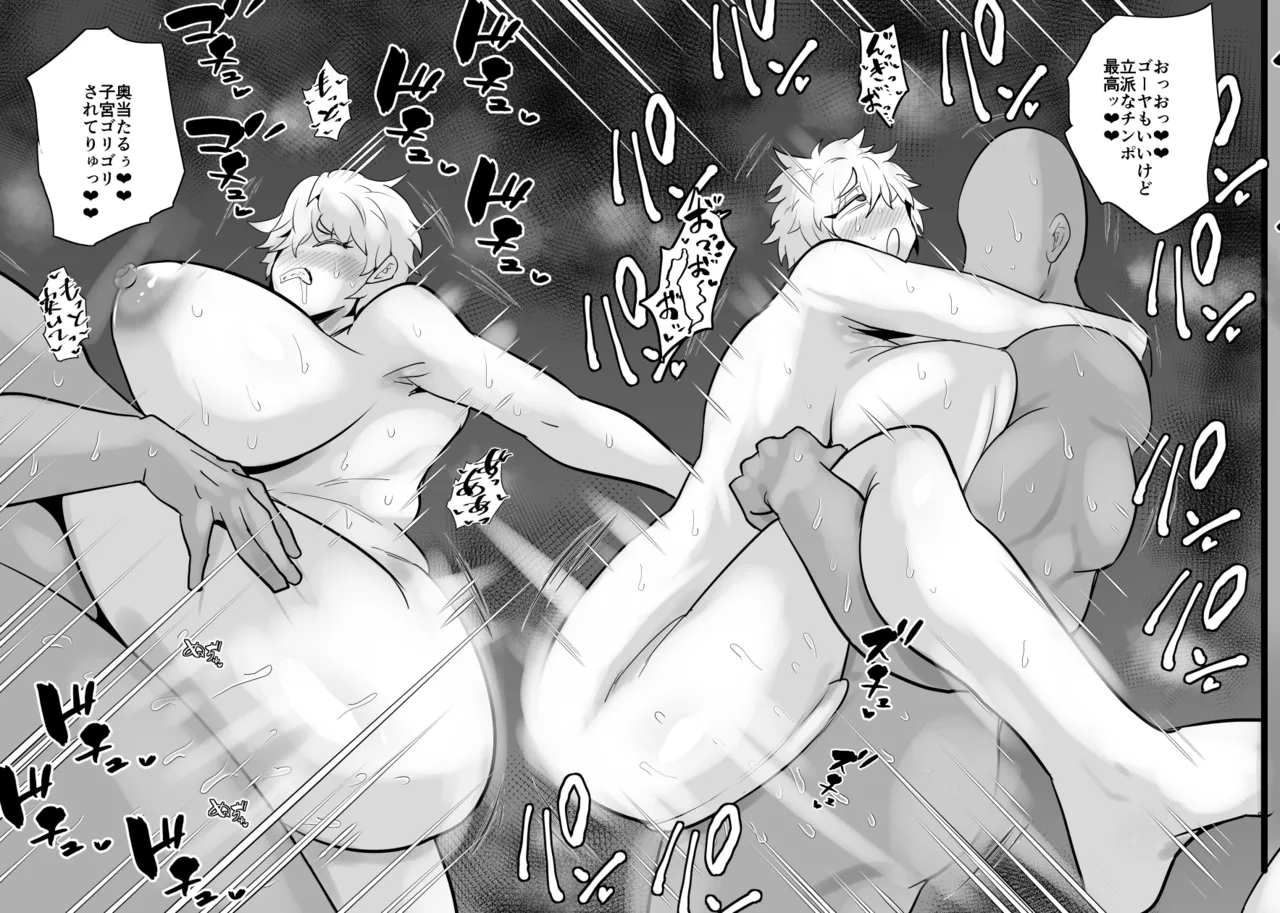 SEXしてなさそうな人ほどエグいSEXしてる説 - page275