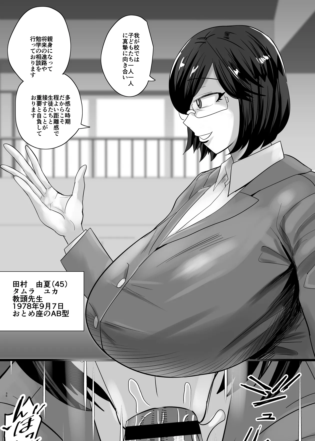SEXしてなさそうな人ほどエグいSEXしてる説 - page302