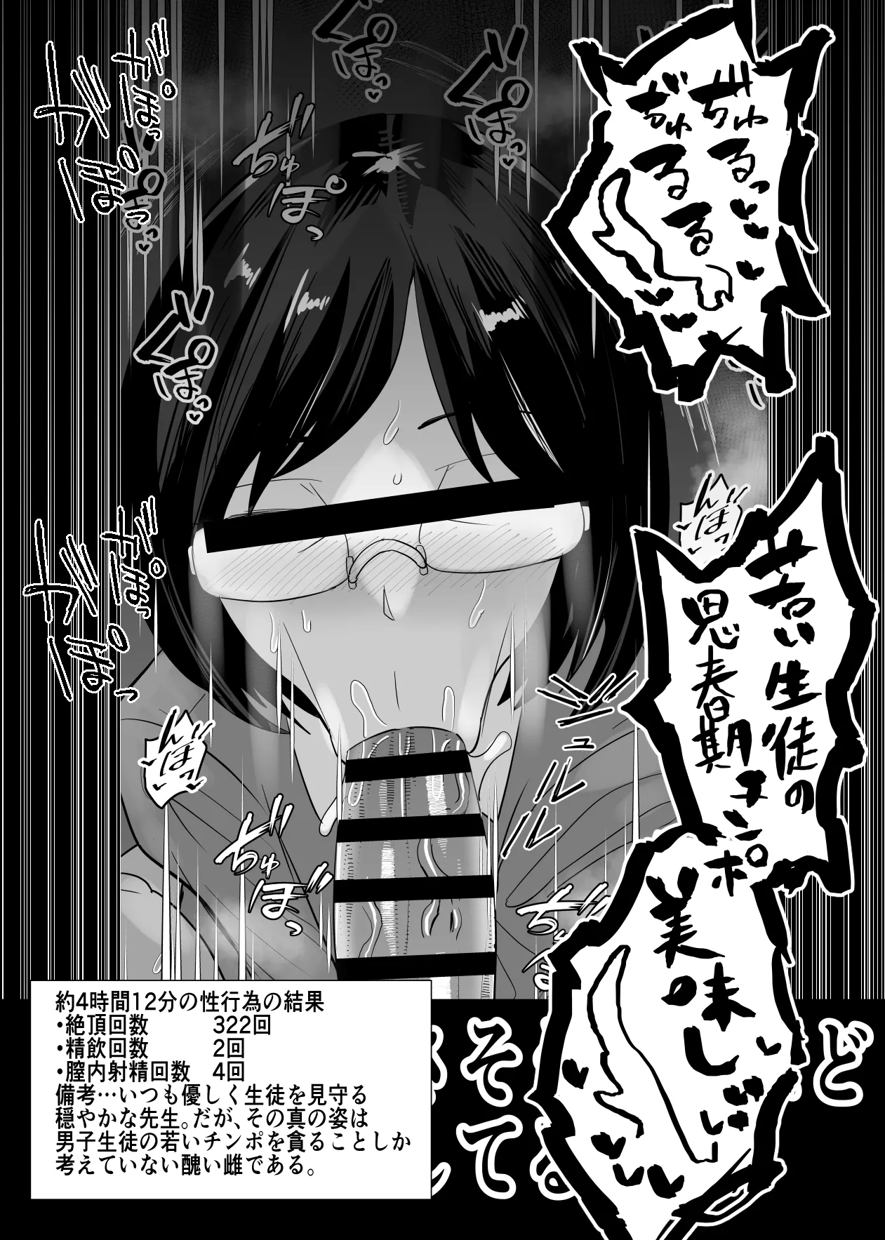 SEXしてなさそうな人ほどエグいSEXしてる説 - page303