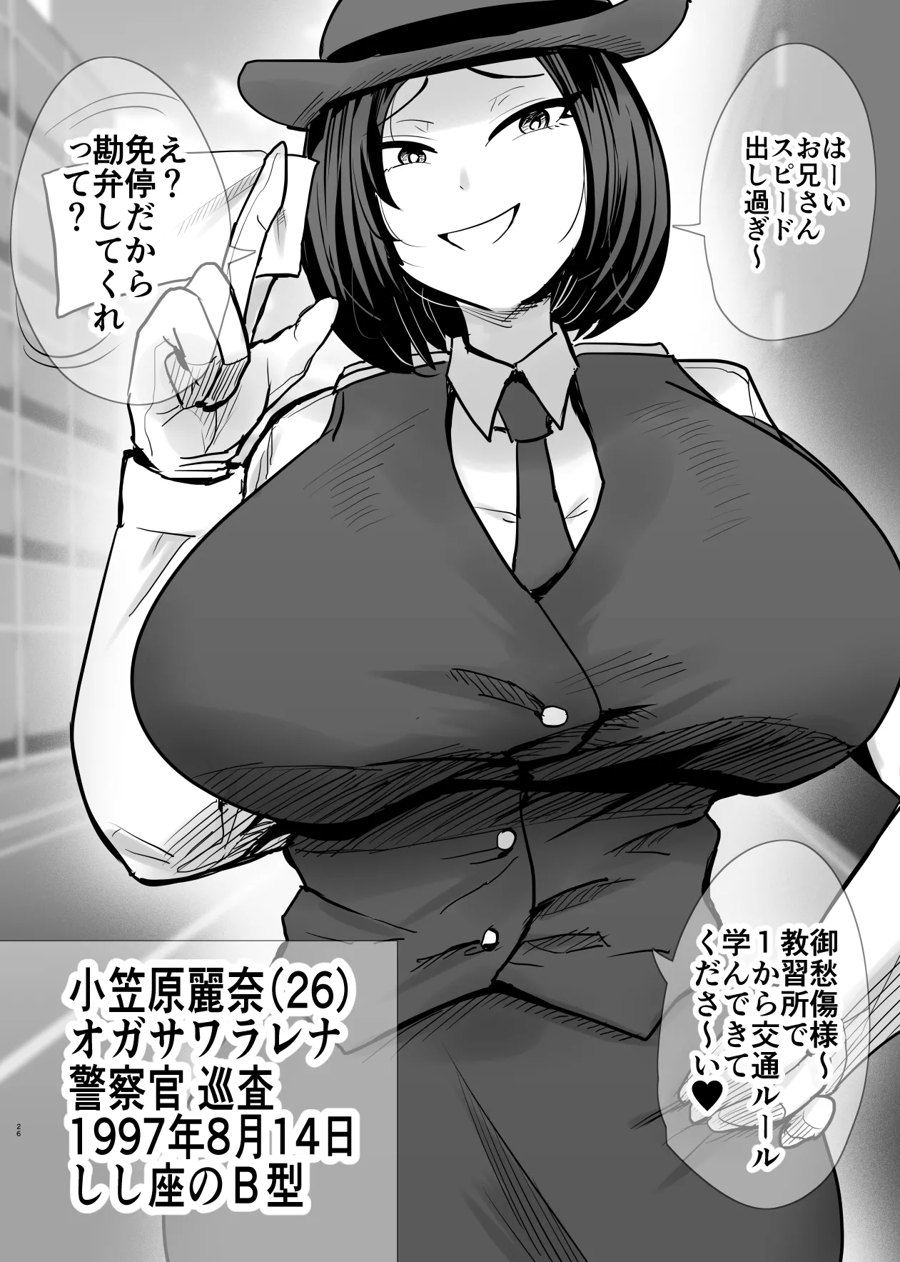 SEXしてなさそうな人ほどエグいSEXしてる説 - page31