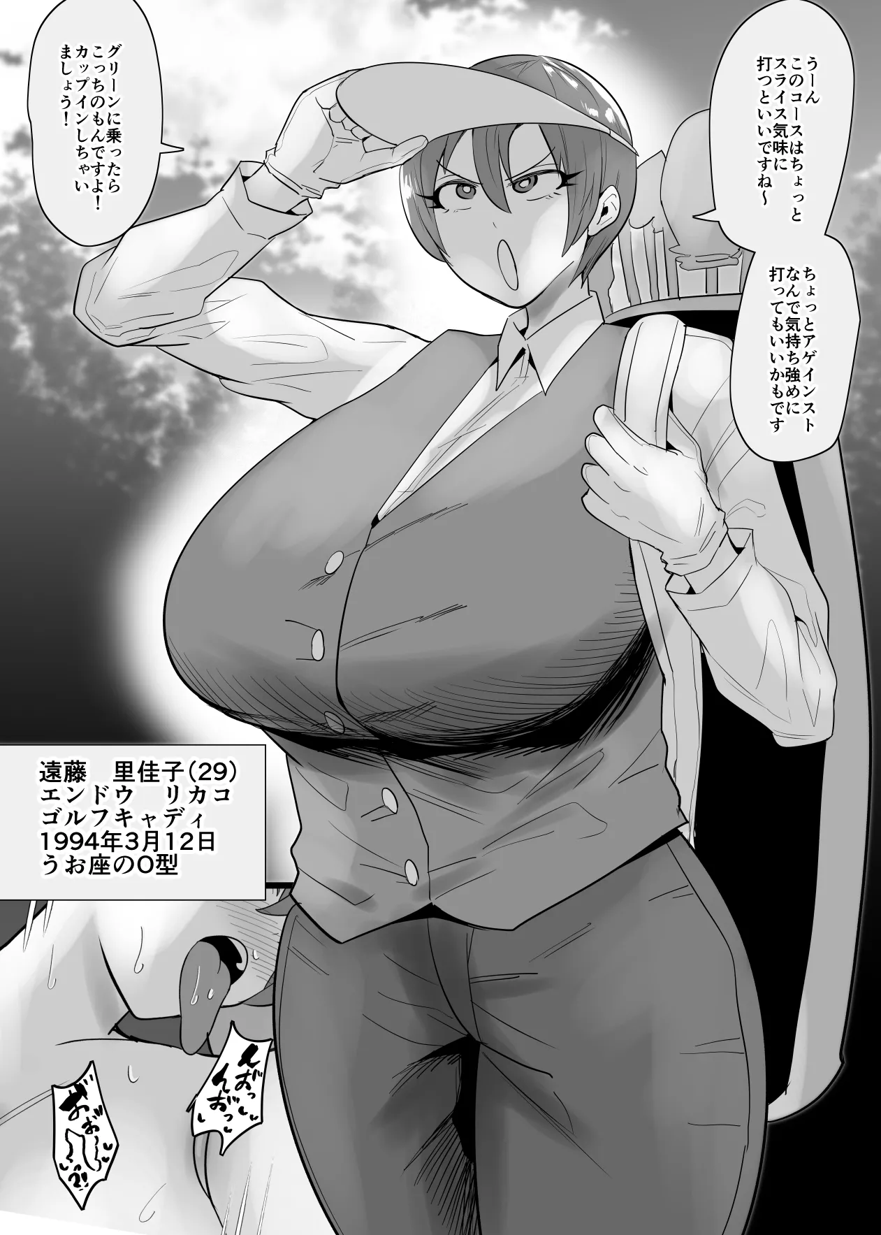 SEXしてなさそうな人ほどエグいSEXしてる説 - page317