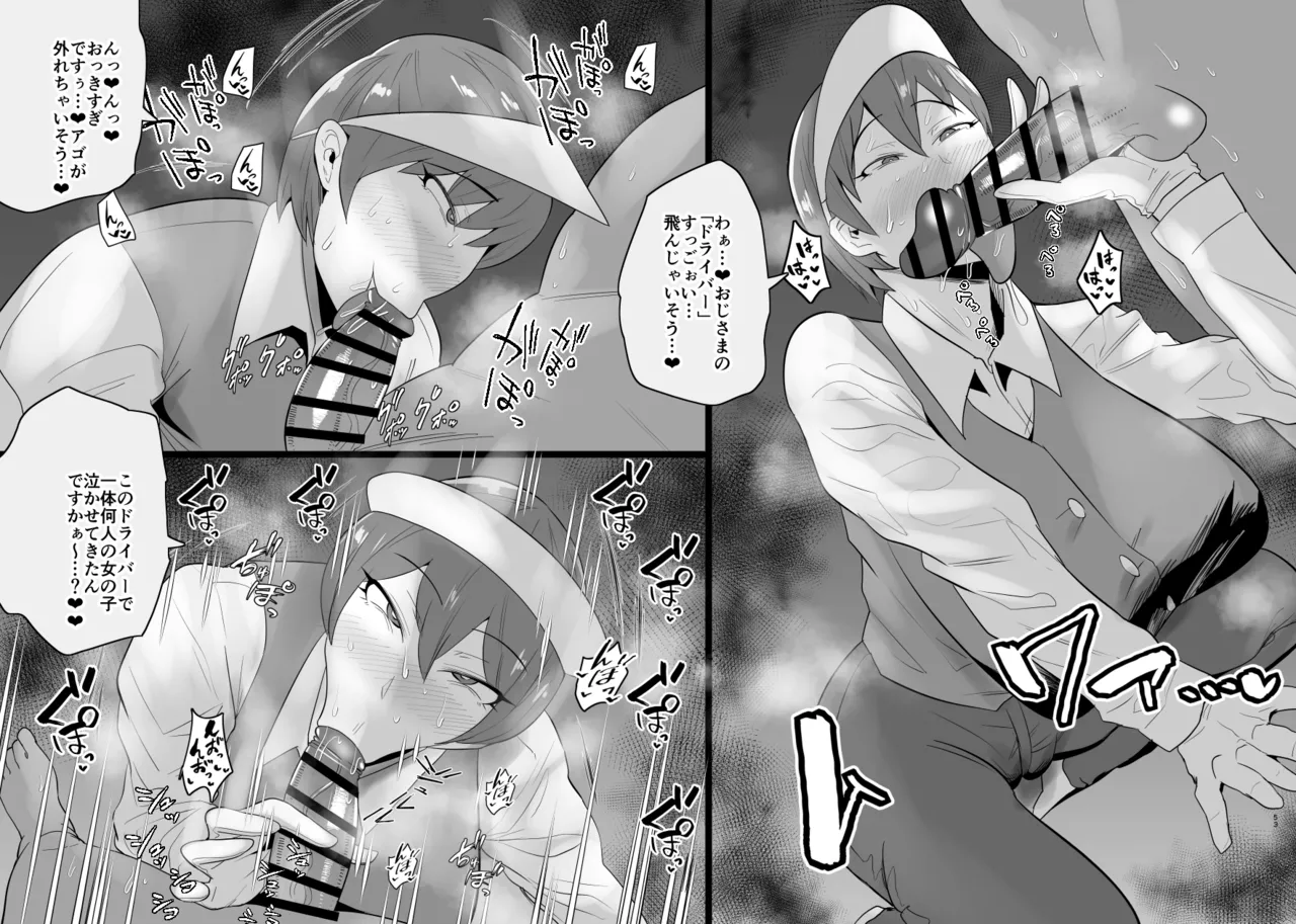 SEXしてなさそうな人ほどエグいSEXしてる説 - page319