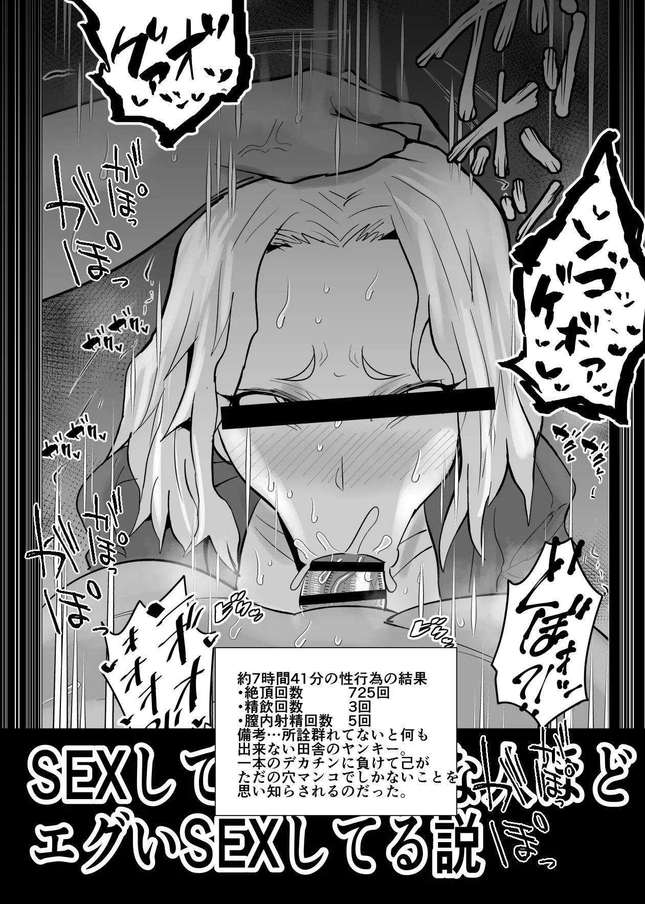 SEXしてなさそうな人ほどエグいSEXしてる説 - page328