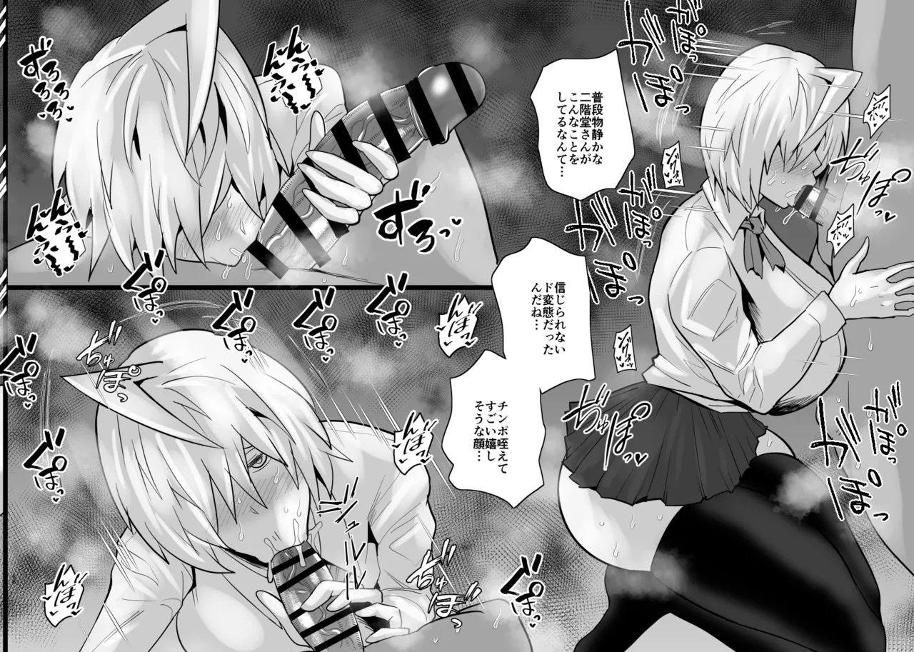 SEXしてなさそうな人ほどエグいSEXしてる説 - page334