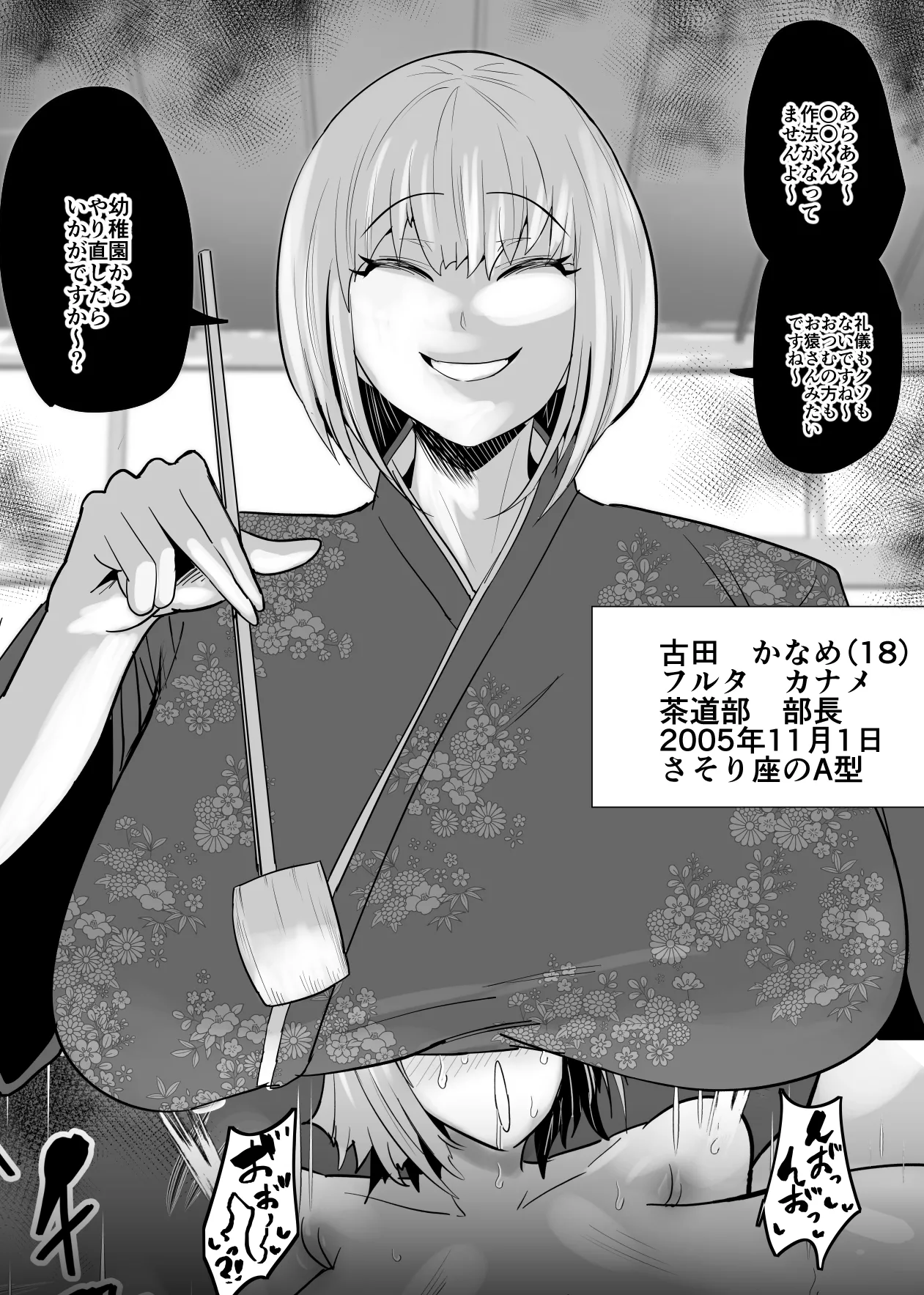 SEXしてなさそうな人ほどエグいSEXしてる説 - page342