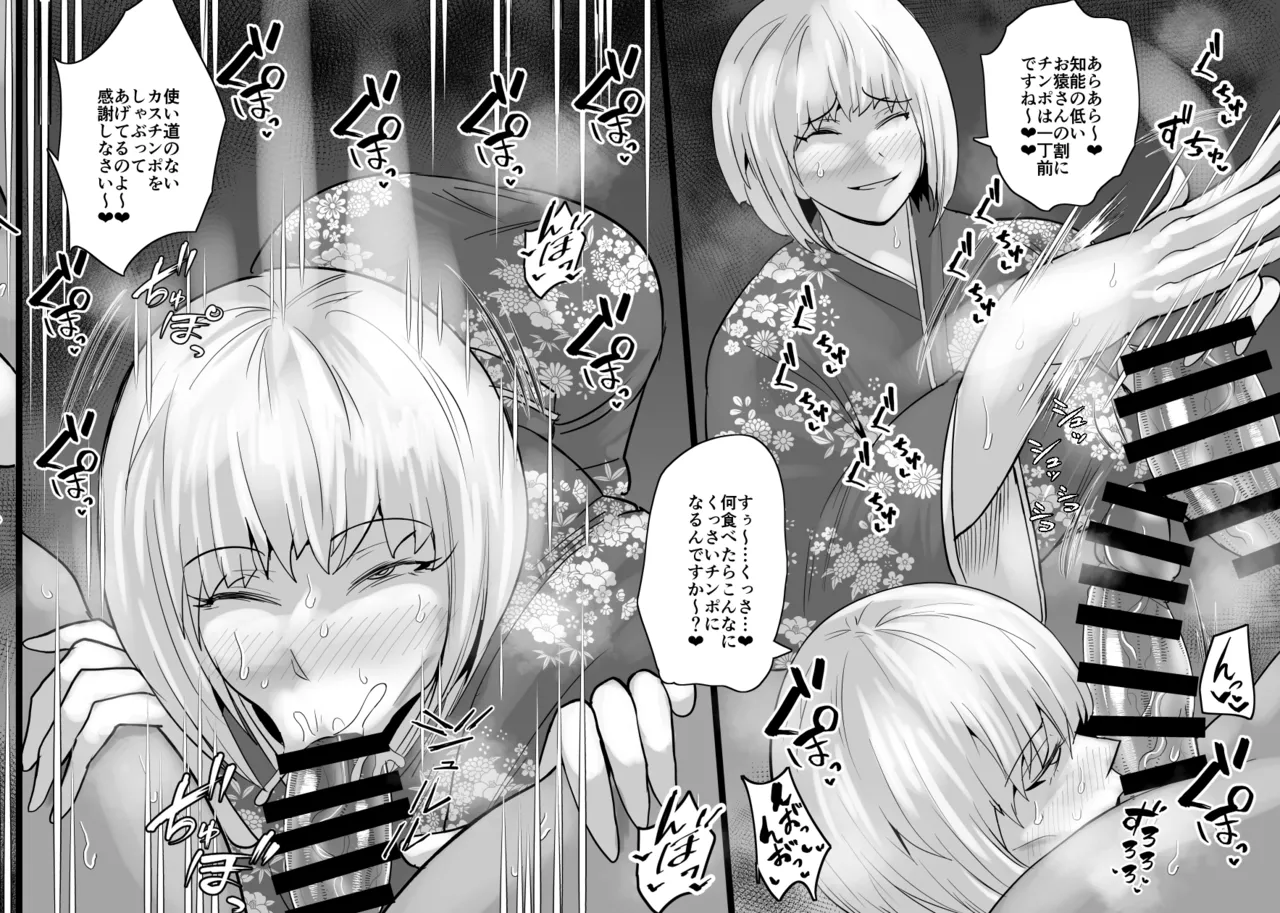 SEXしてなさそうな人ほどエグいSEXしてる説 - page344
