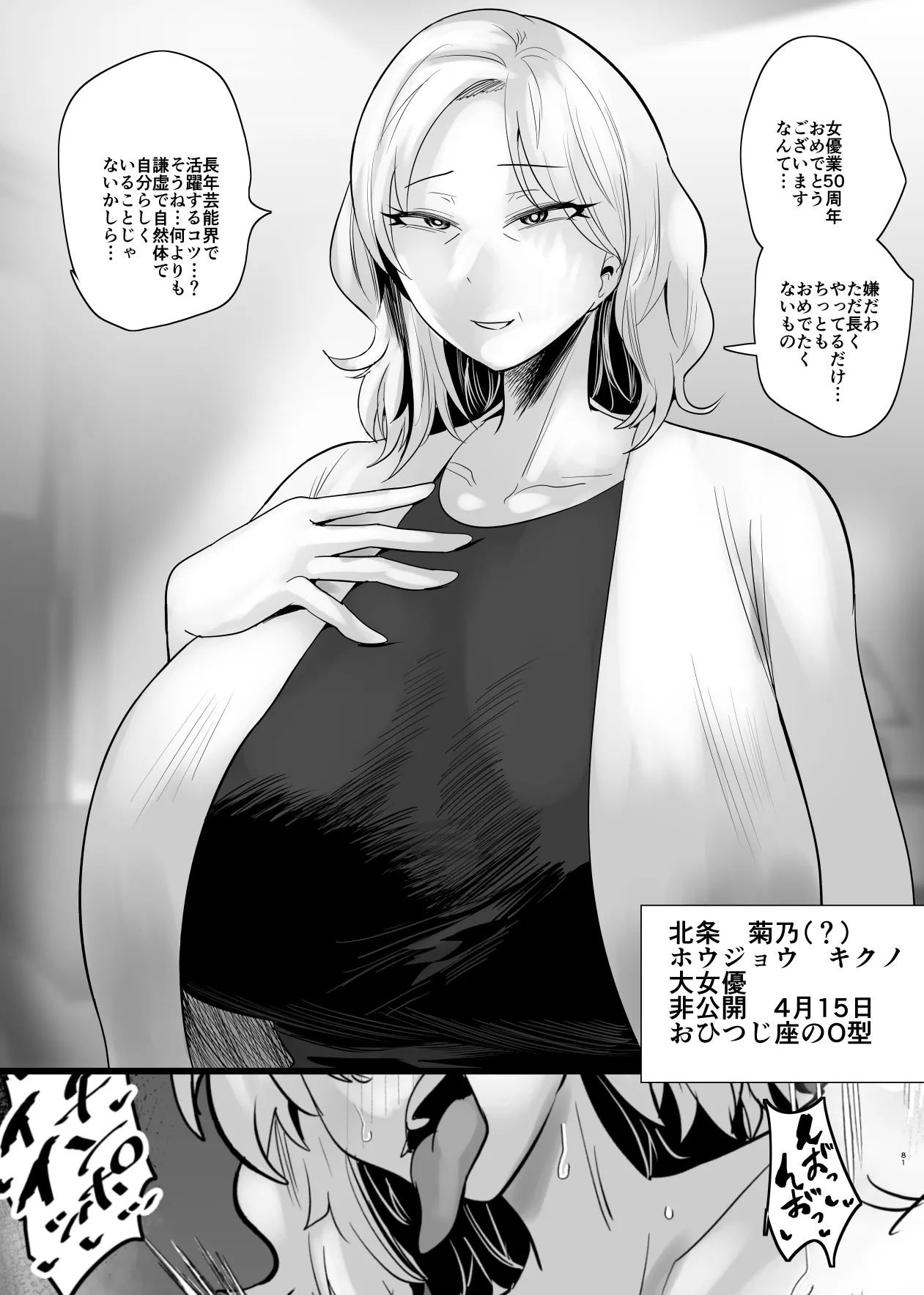 SEXしてなさそうな人ほどエグいSEXしてる説 - page347