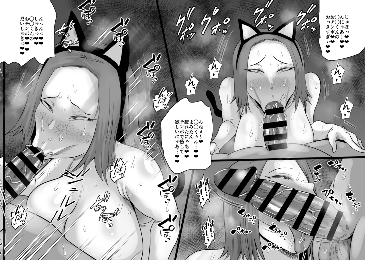 SEXしてなさそうな人ほどエグいSEXしてる説 - page354
