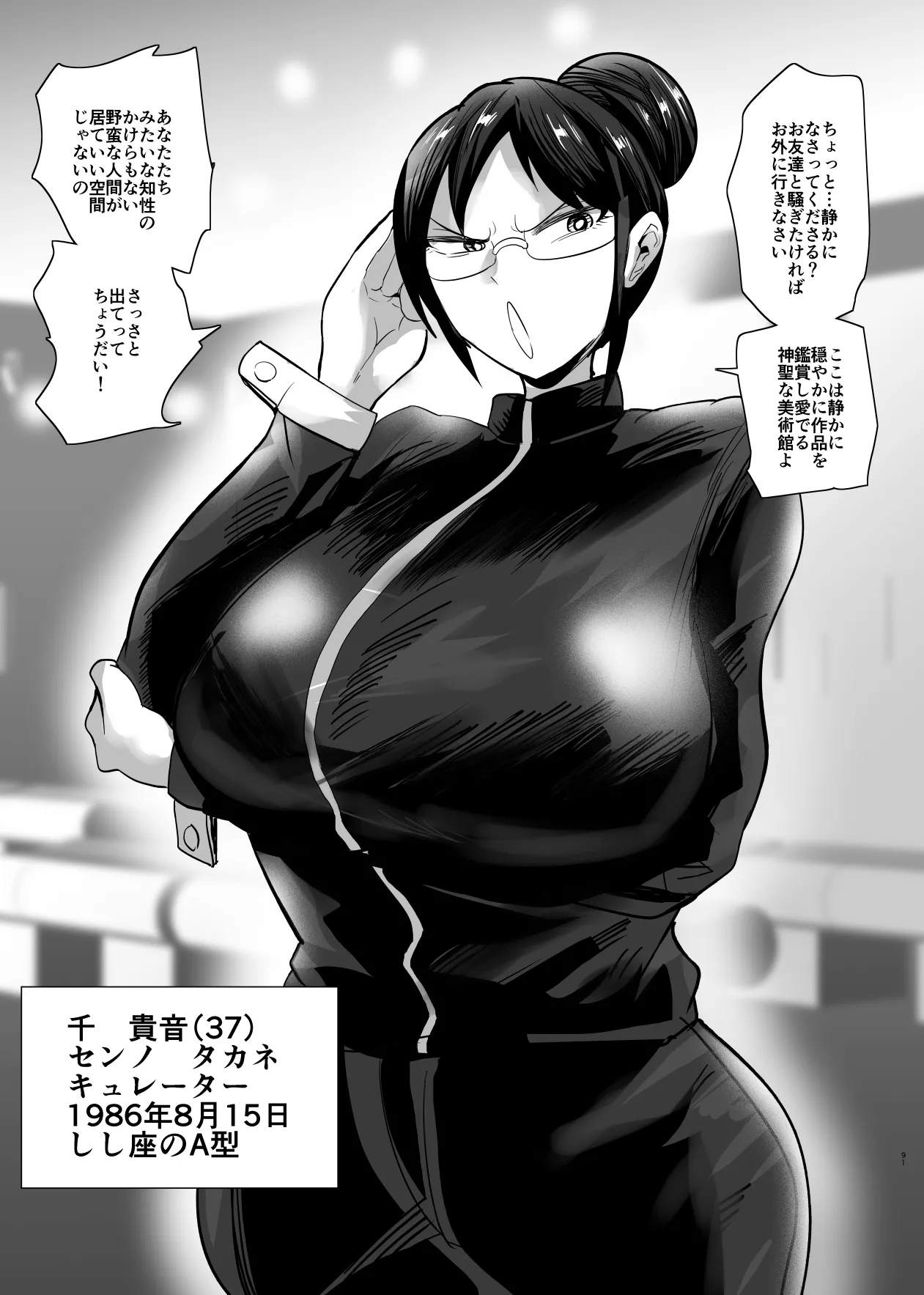 SEXしてなさそうな人ほどエグいSEXしてる説 - page357