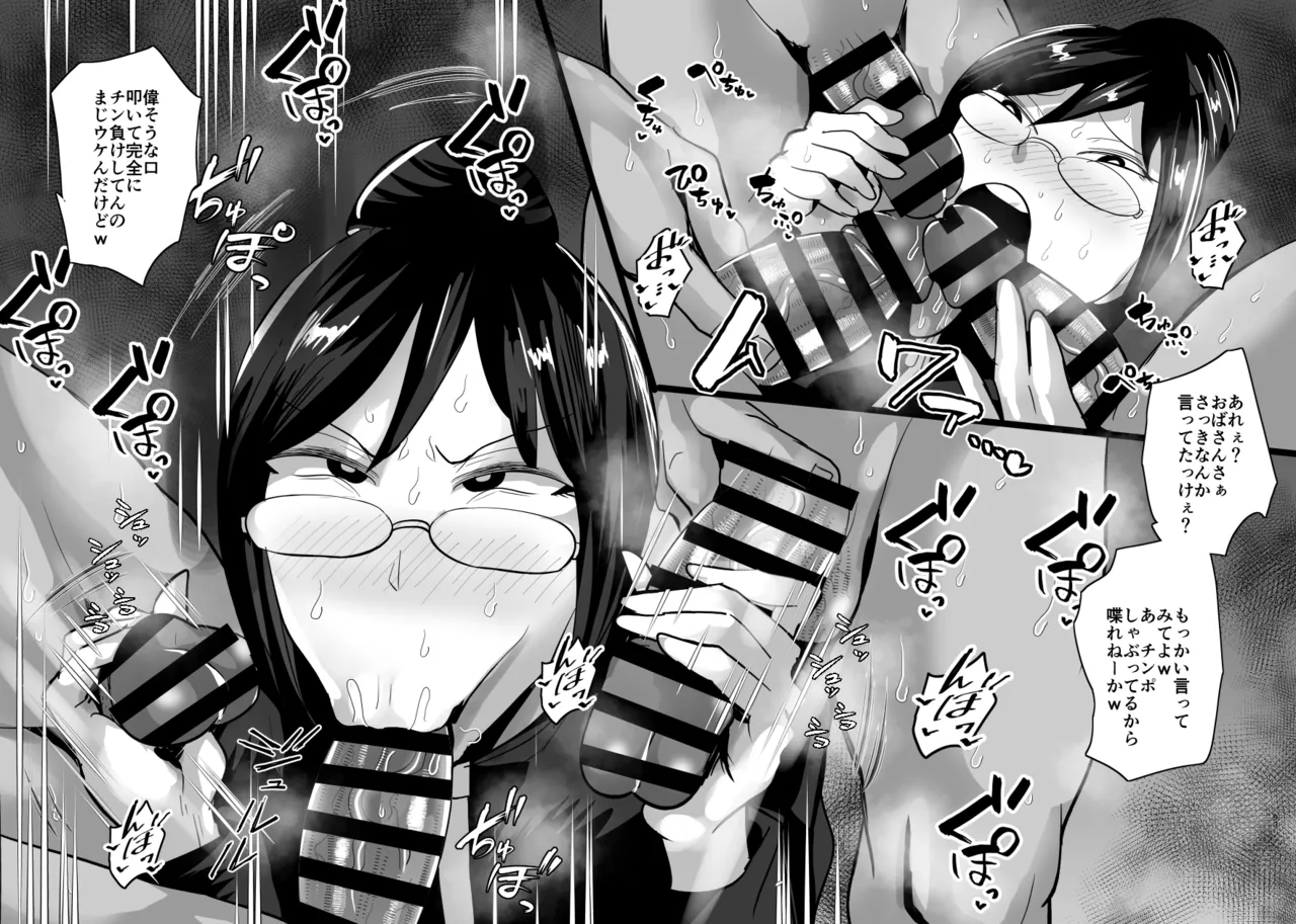 SEXしてなさそうな人ほどエグいSEXしてる説 - page359