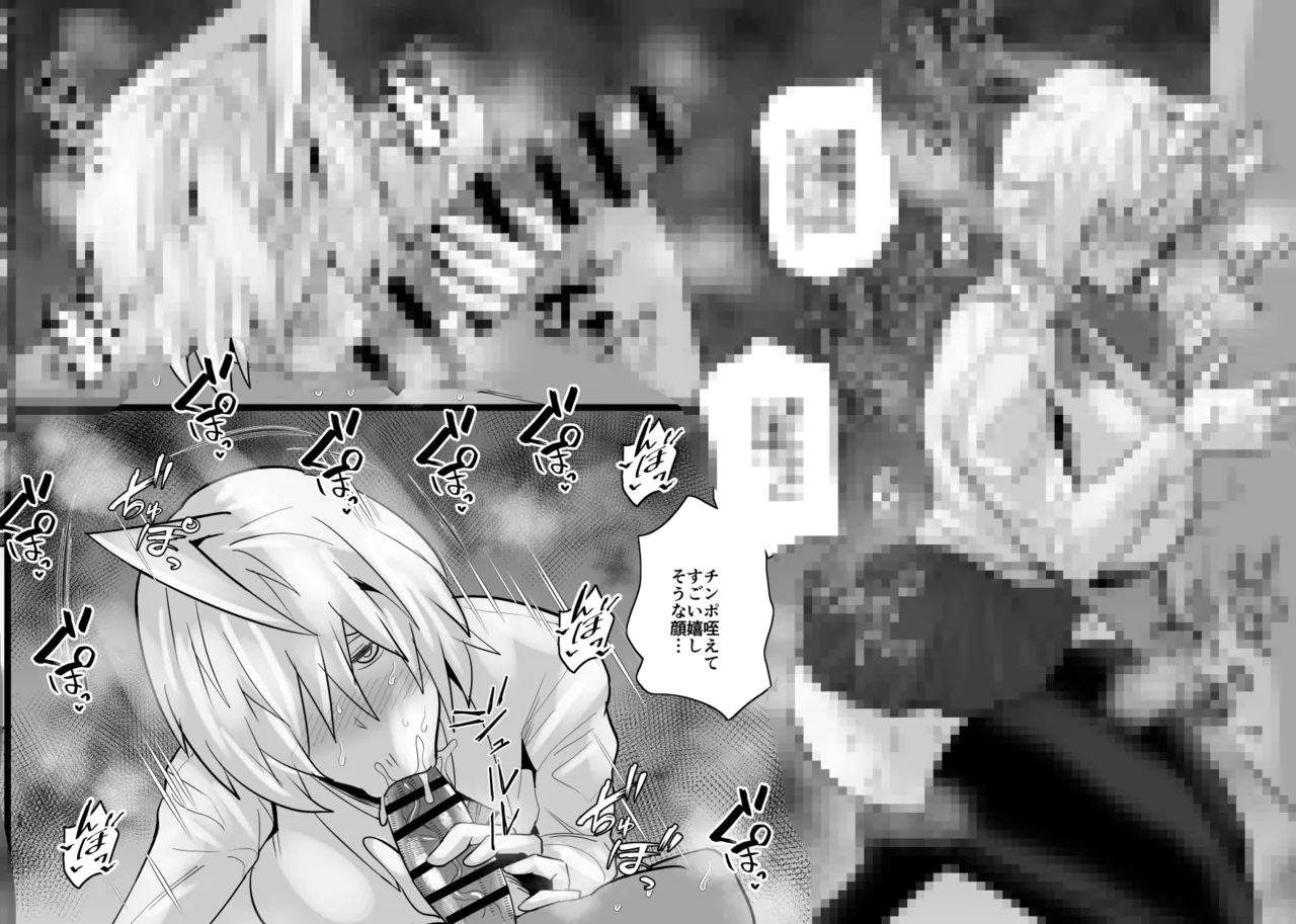 SEXしてなさそうな人ほどエグいSEXしてる説 - page367