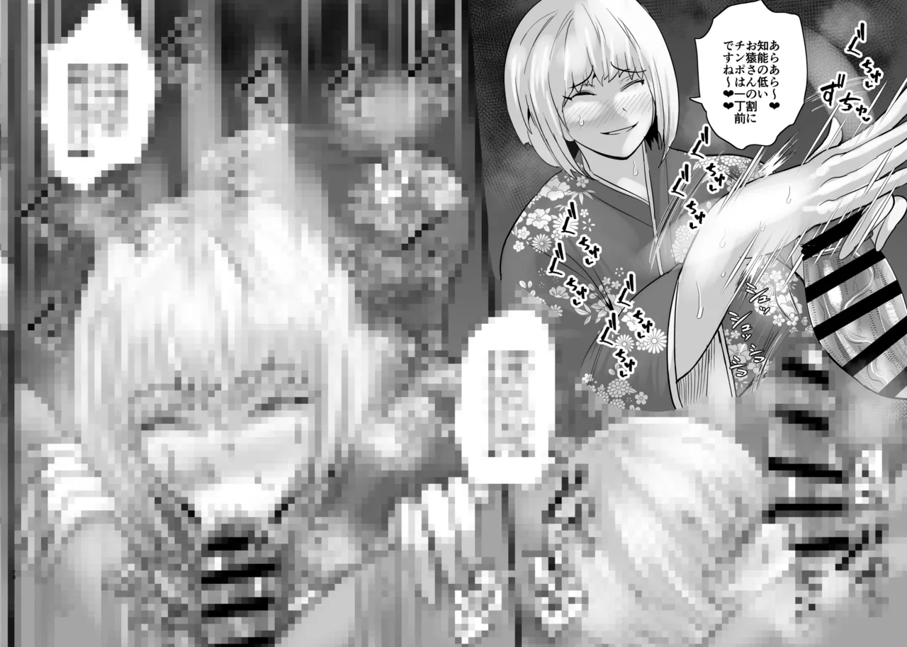 SEXしてなさそうな人ほどエグいSEXしてる説 - page371