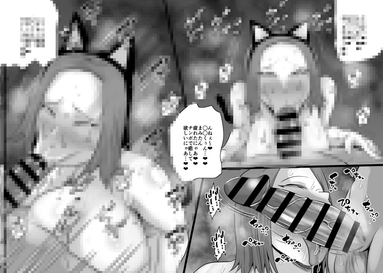 SEXしてなさそうな人ほどエグいSEXしてる説 - page375