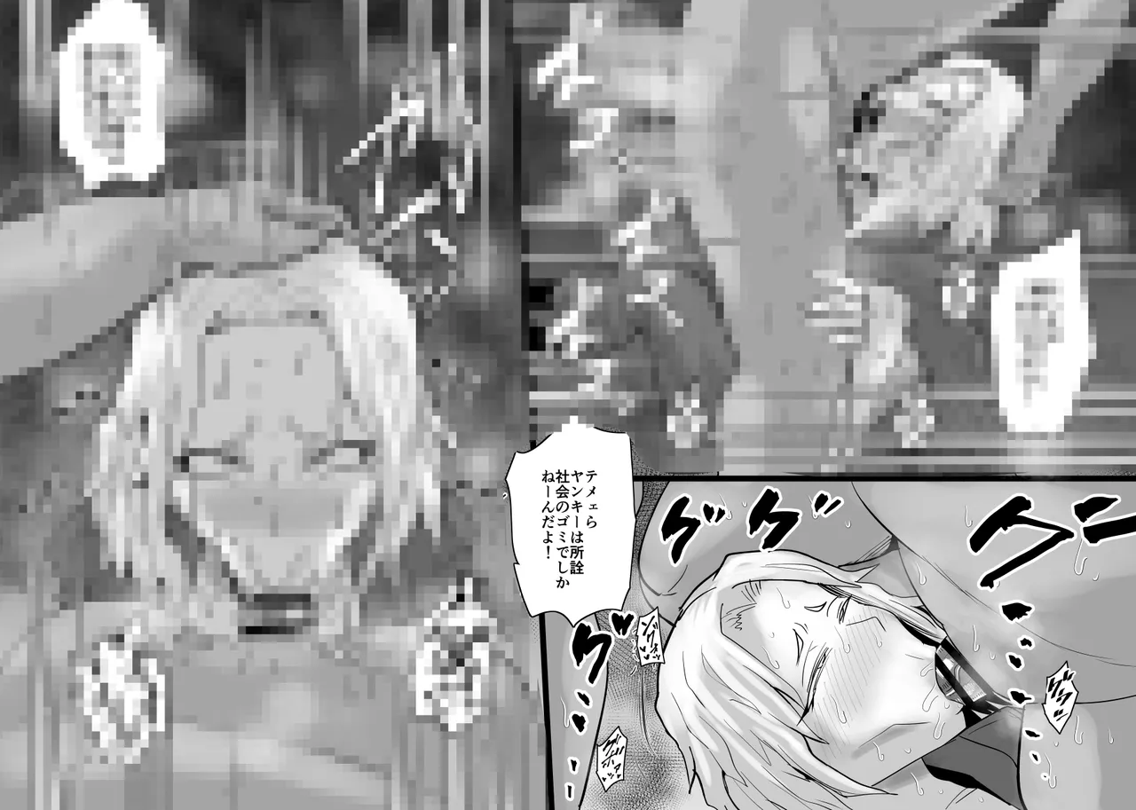SEXしてなさそうな人ほどエグいSEXしてる説 - page382