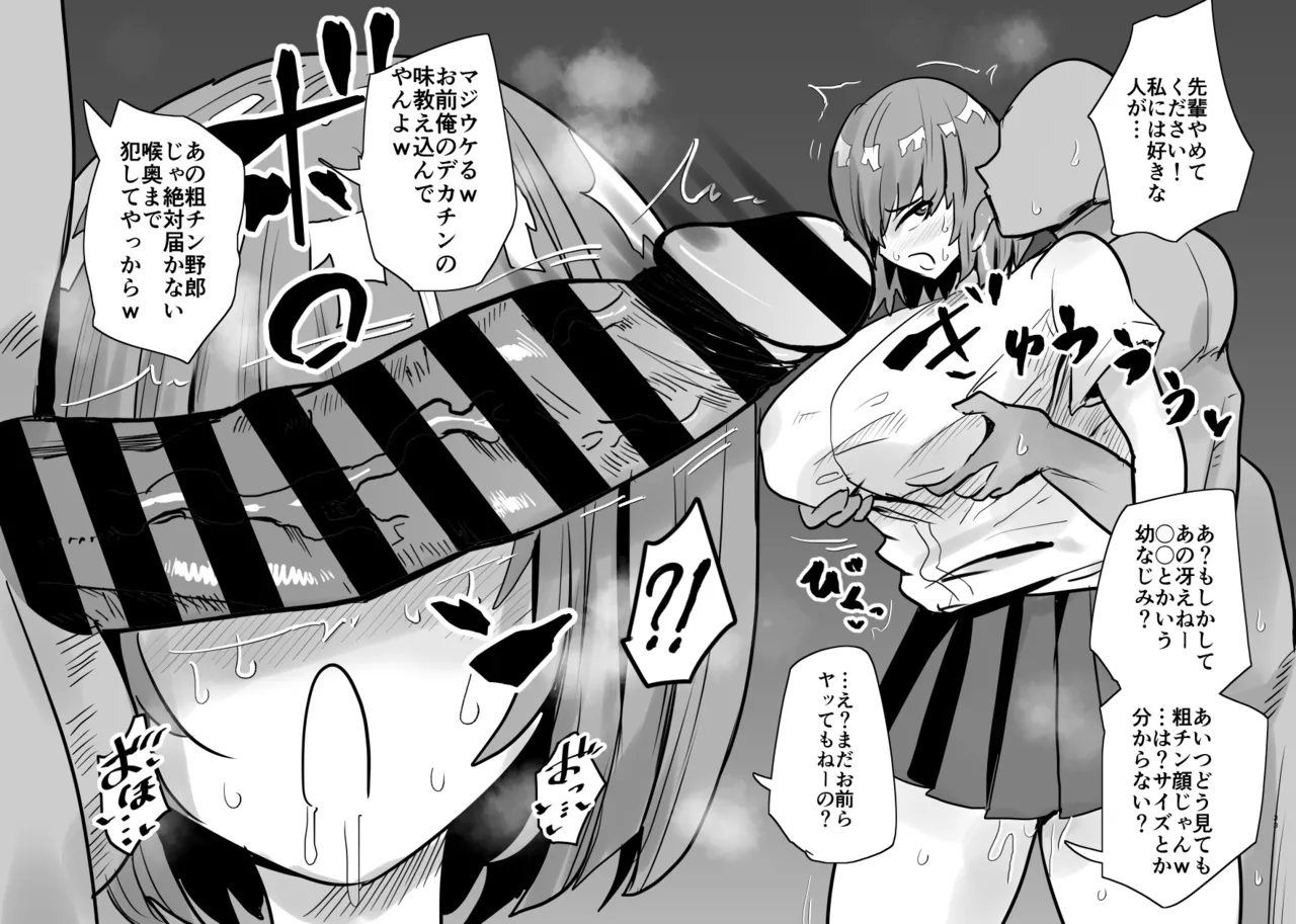 SEXしてなさそうな人ほどエグいSEXしてる説 - page39