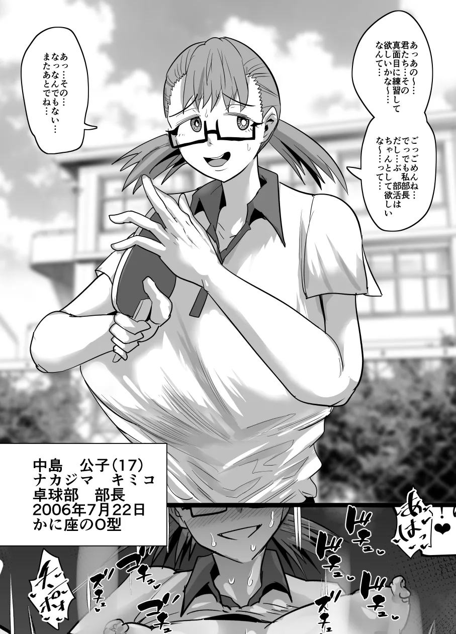 SEXしてなさそうな人ほどエグいSEXしてる説 - page395