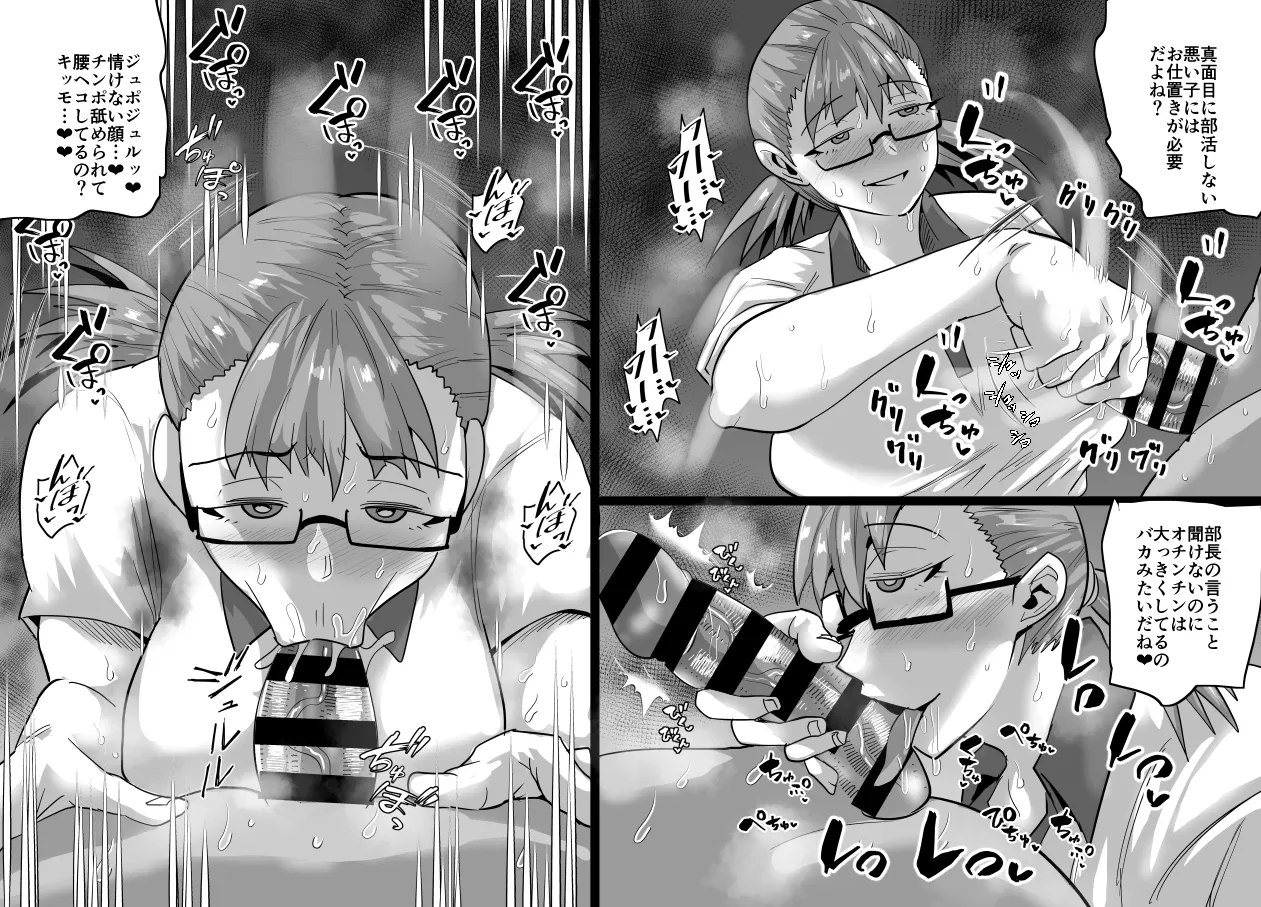 SEXしてなさそうな人ほどエグいSEXしてる説 - page397