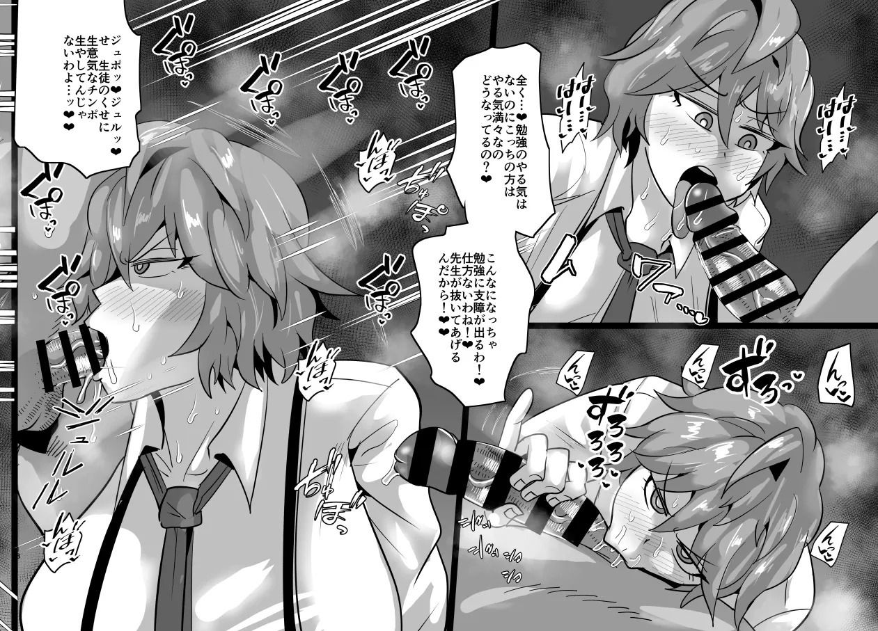 SEXしてなさそうな人ほどエグいSEXしてる説 - page402