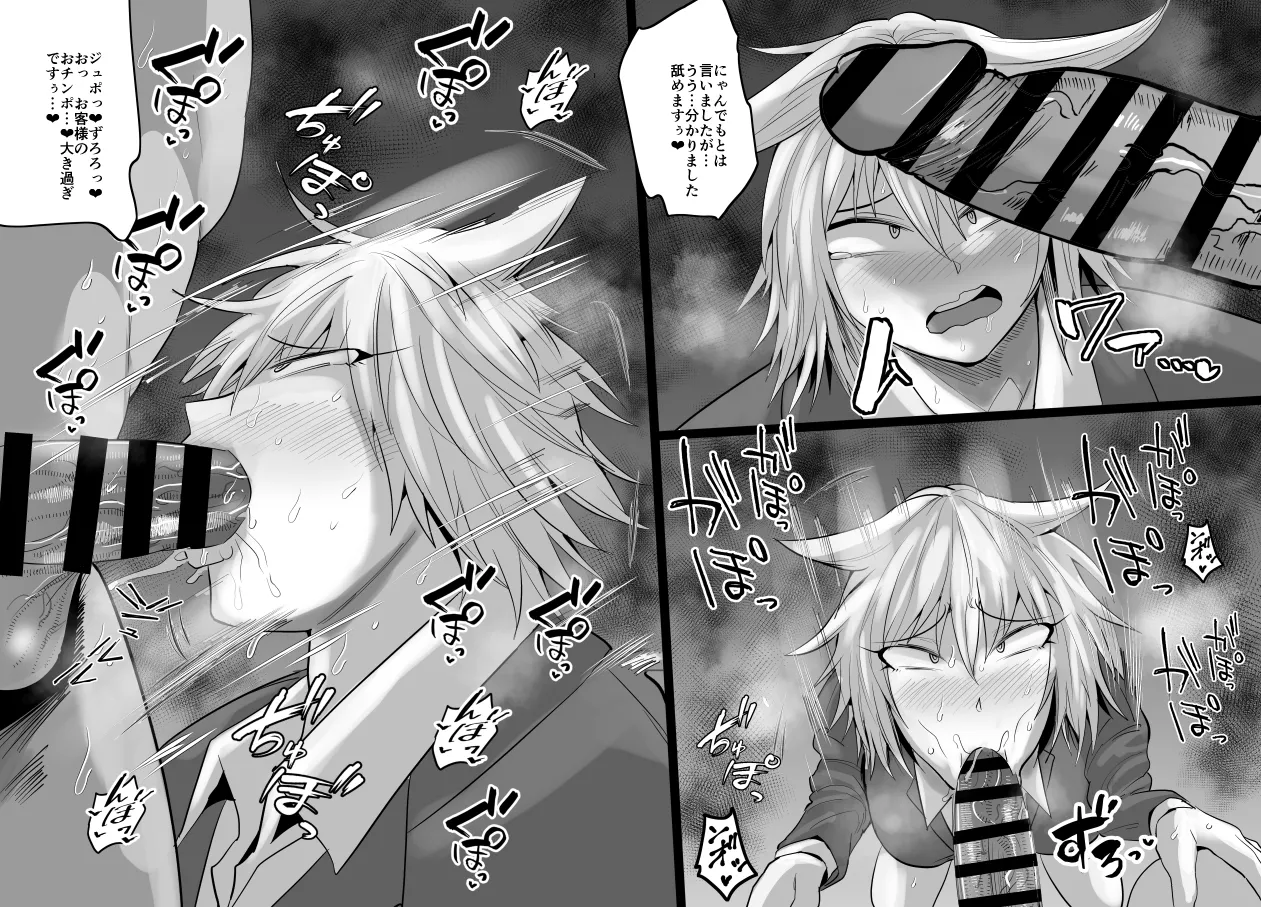SEXしてなさそうな人ほどエグいSEXしてる説 - page417