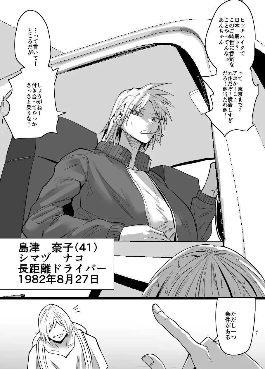 SEXしてなさそうな人ほどエグいSEXしてる説 - page425