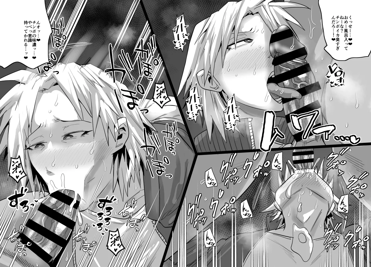SEXしてなさそうな人ほどエグいSEXしてる説 - page427