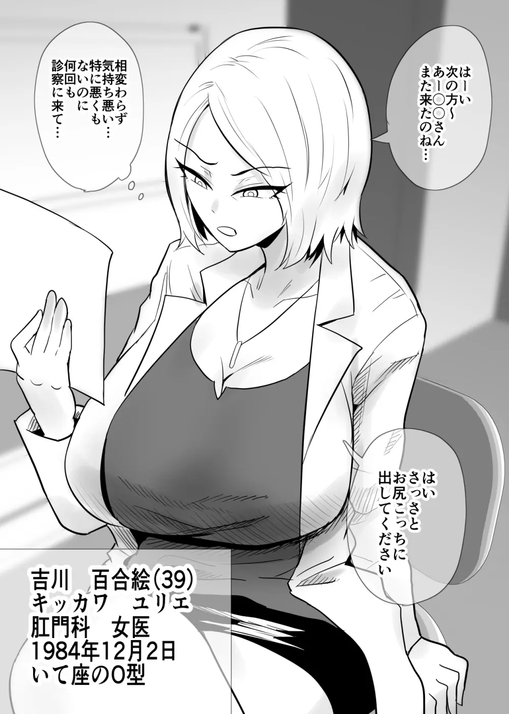 SEXしてなさそうな人ほどエグいSEXしてる説 - page43