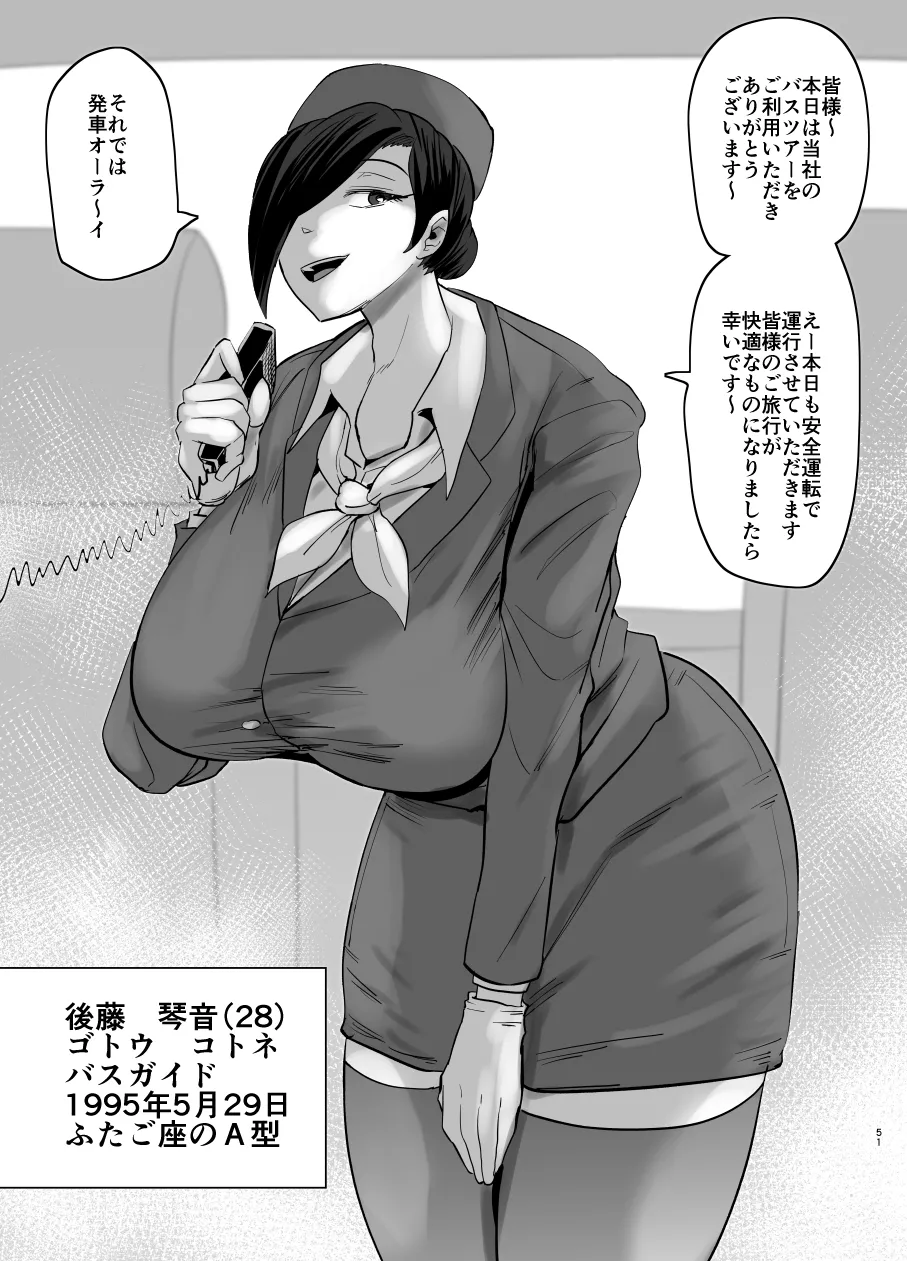 SEXしてなさそうな人ほどエグいSEXしてる説 - page435