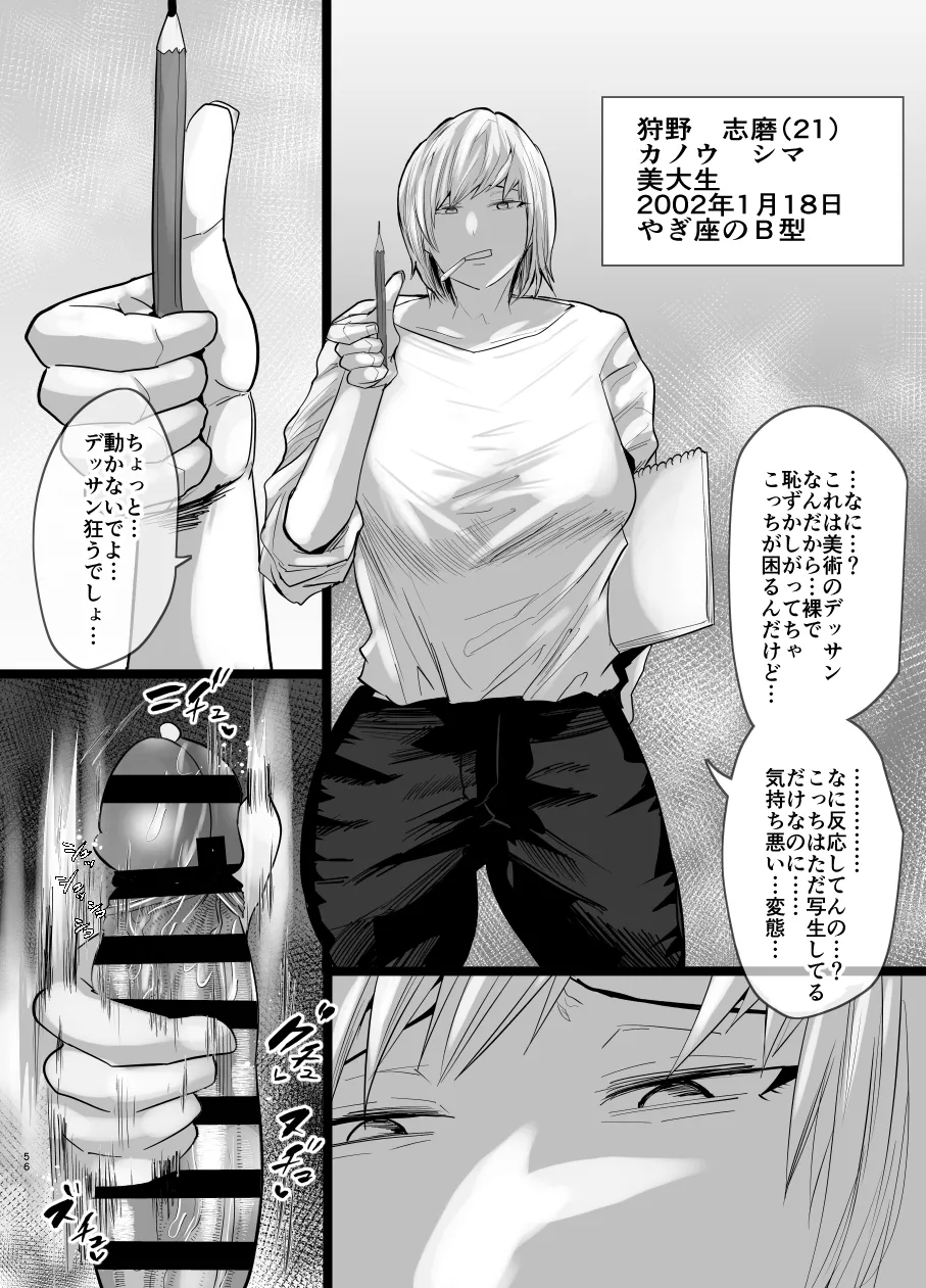 SEXしてなさそうな人ほどエグいSEXしてる説 - page441