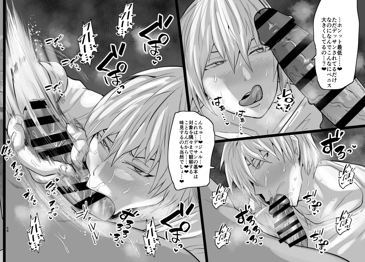 SEXしてなさそうな人ほどエグいSEXしてる説 - page443