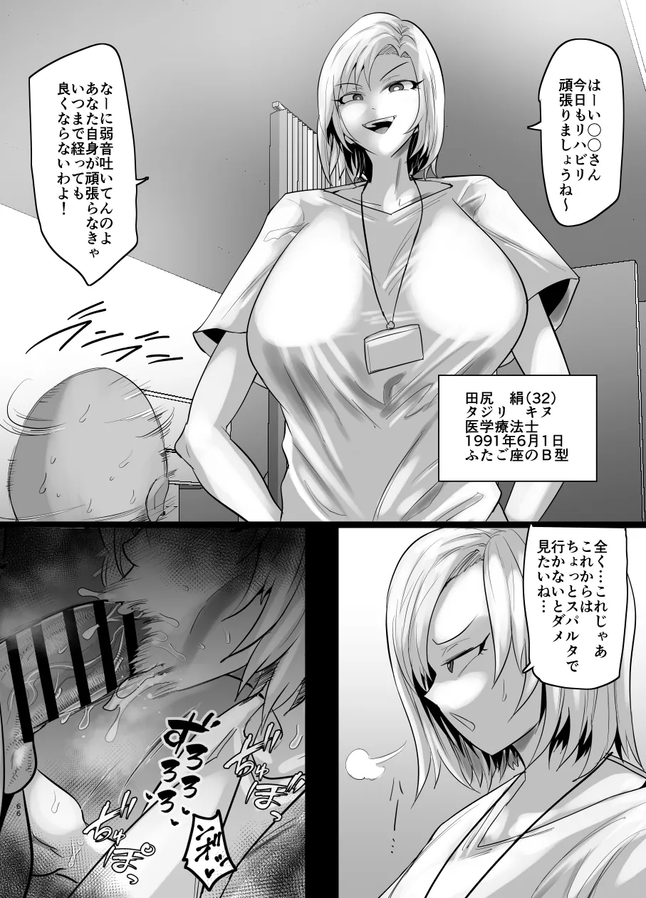 SEXしてなさそうな人ほどエグいSEXしてる説 - page451