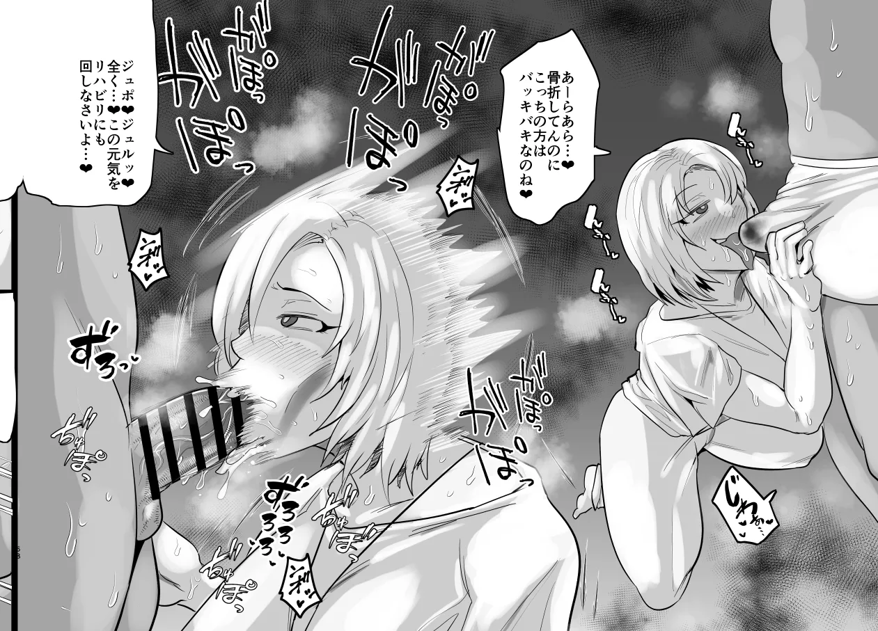 SEXしてなさそうな人ほどエグいSEXしてる説 - page453