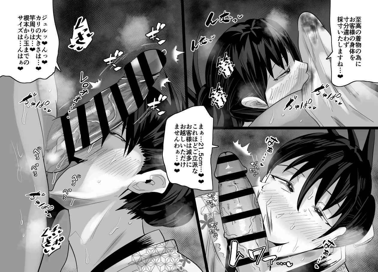SEXしてなさそうな人ほどエグいSEXしてる説 - page458