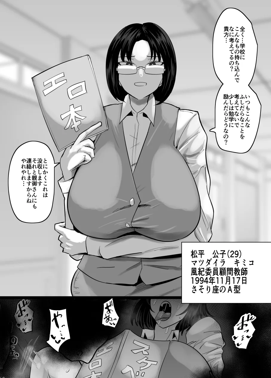 SEXしてなさそうな人ほどエグいSEXしてる説 - page461