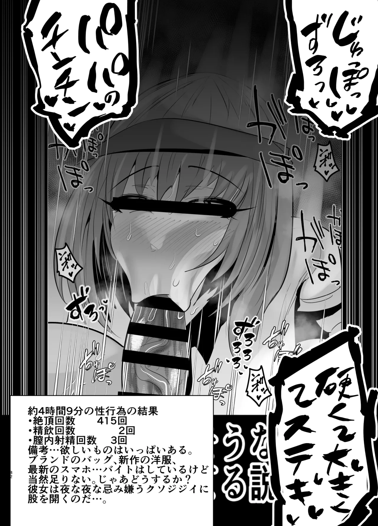 SEXしてなさそうな人ほどエグいSEXしてる説 - page467