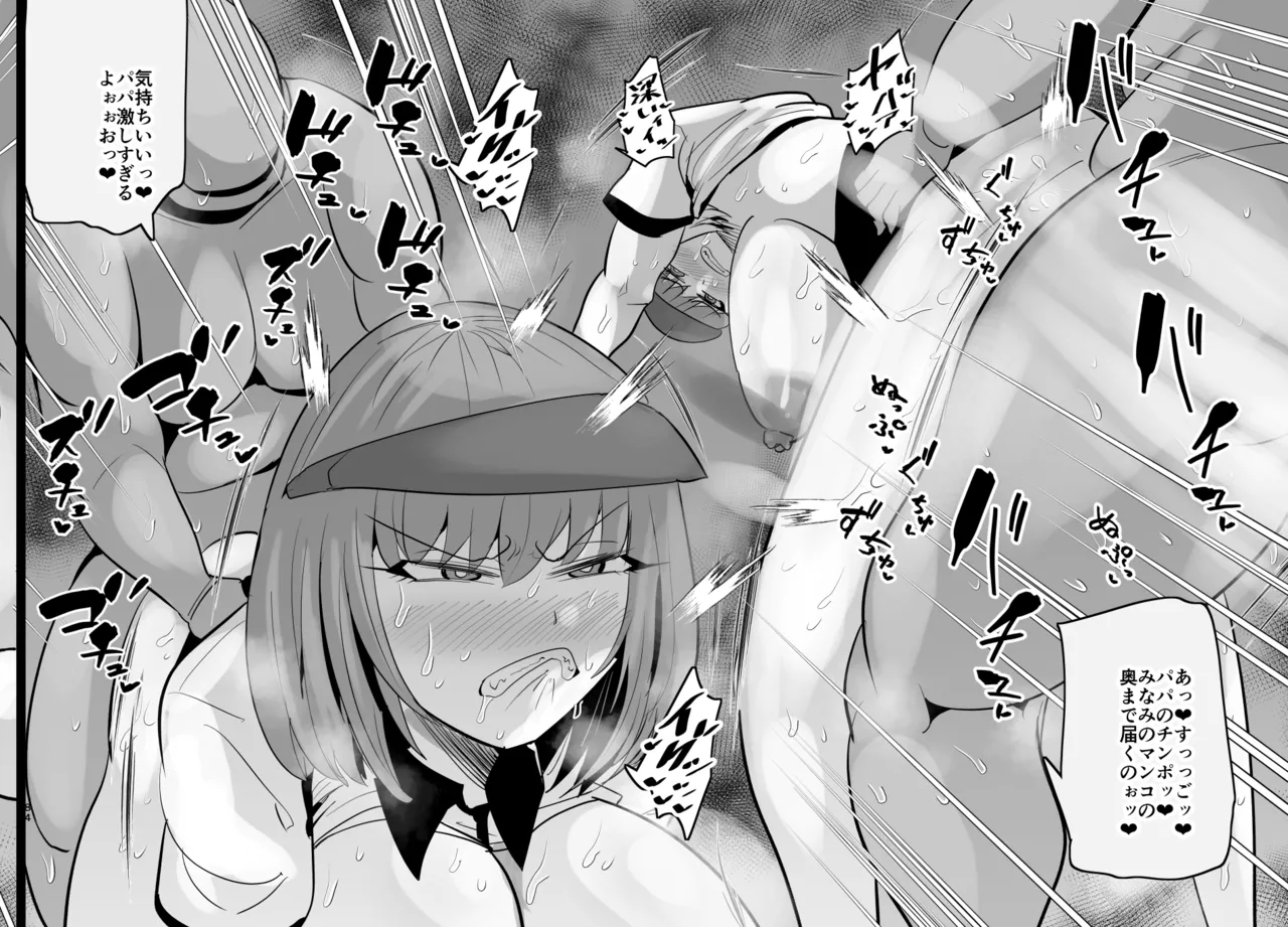 SEXしてなさそうな人ほどエグいSEXしてる説 - page469