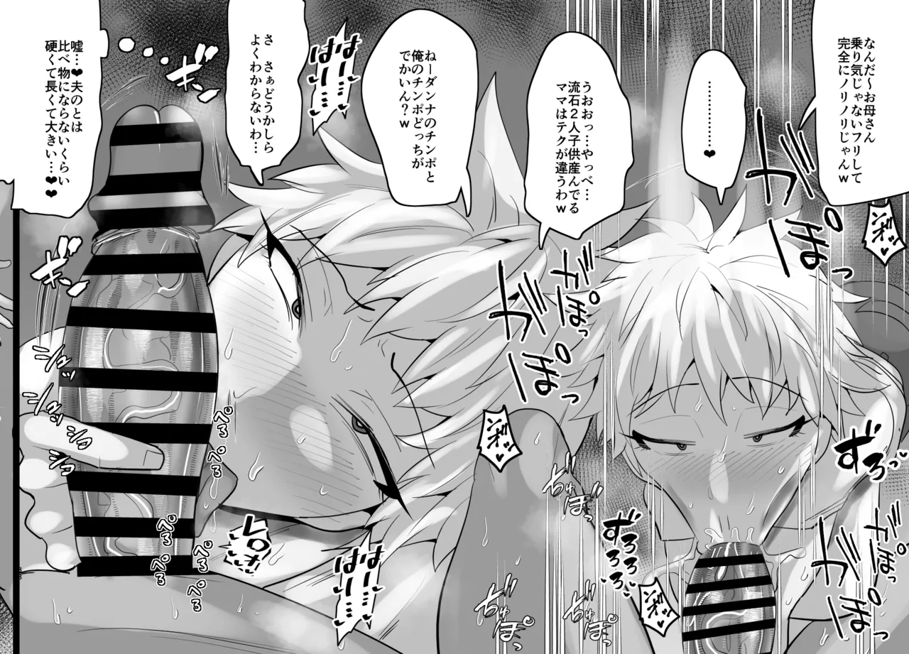 SEXしてなさそうな人ほどエグいSEXしてる説 - page473