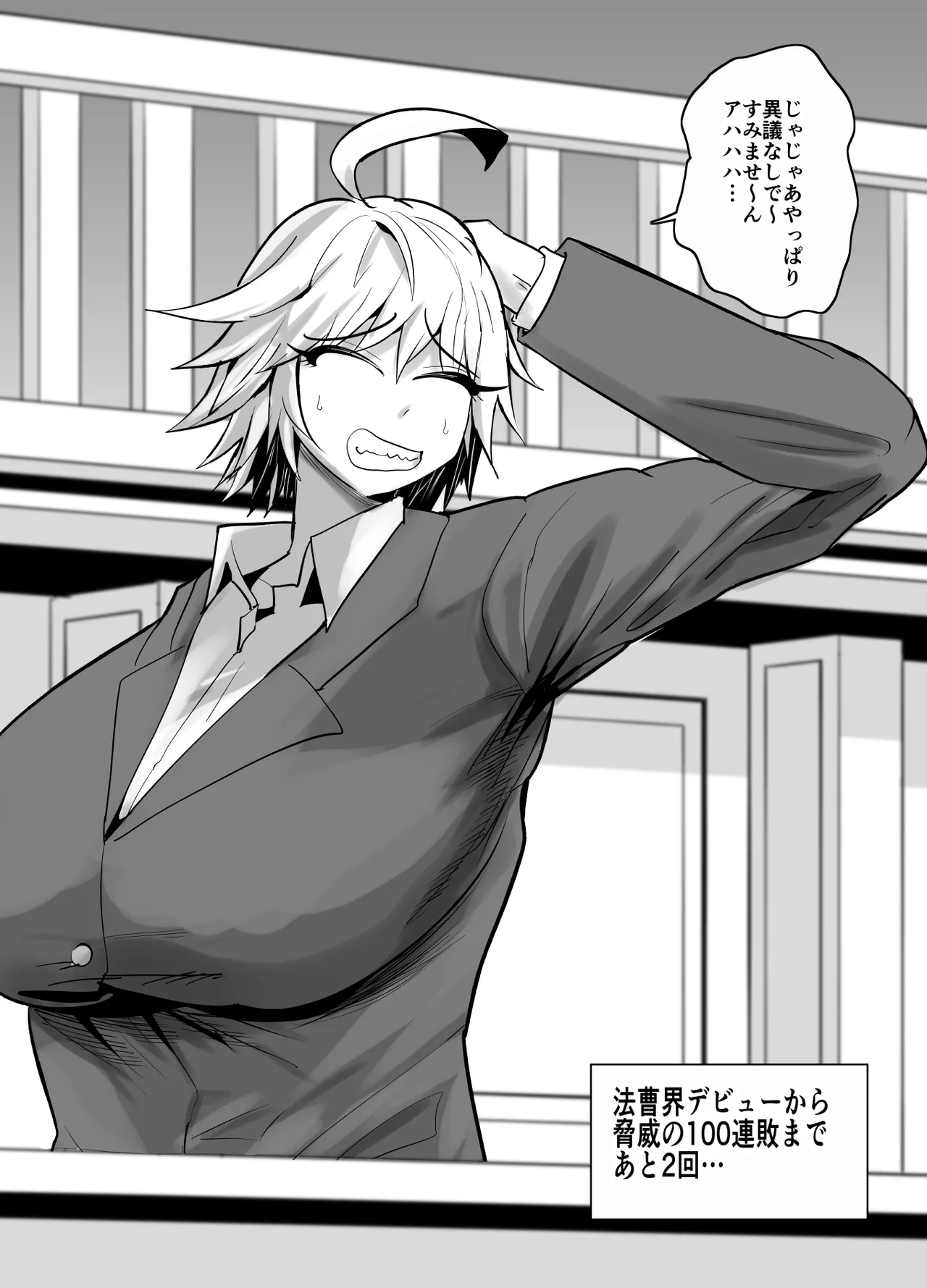 SEXしてなさそうな人ほどエグいSEXしてる説 - page479