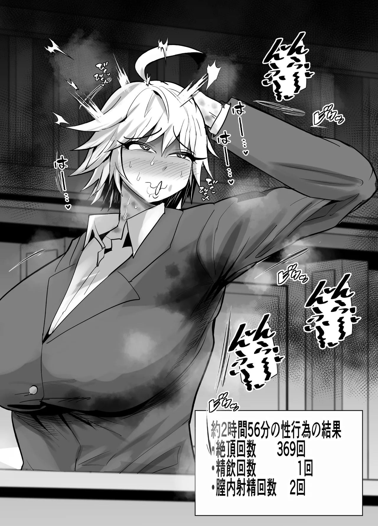 SEXしてなさそうな人ほどエグいSEXしてる説 - page480