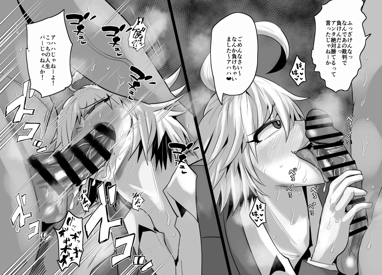 SEXしてなさそうな人ほどエグいSEXしてる説 - page482